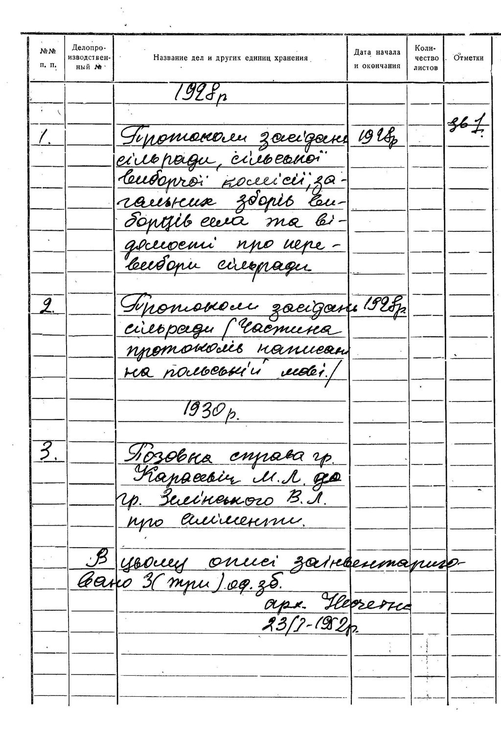 ДАКО