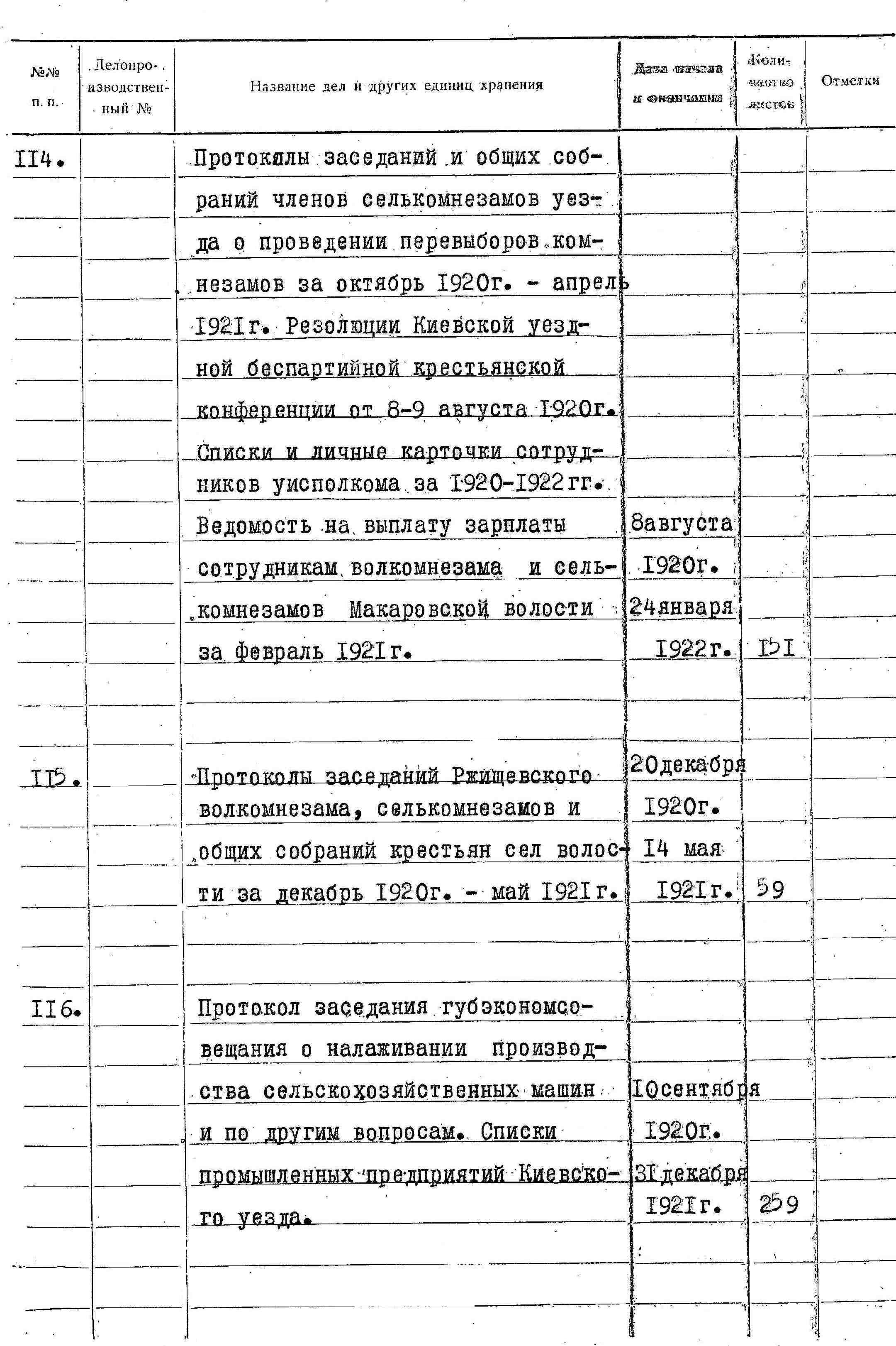 ДАКО