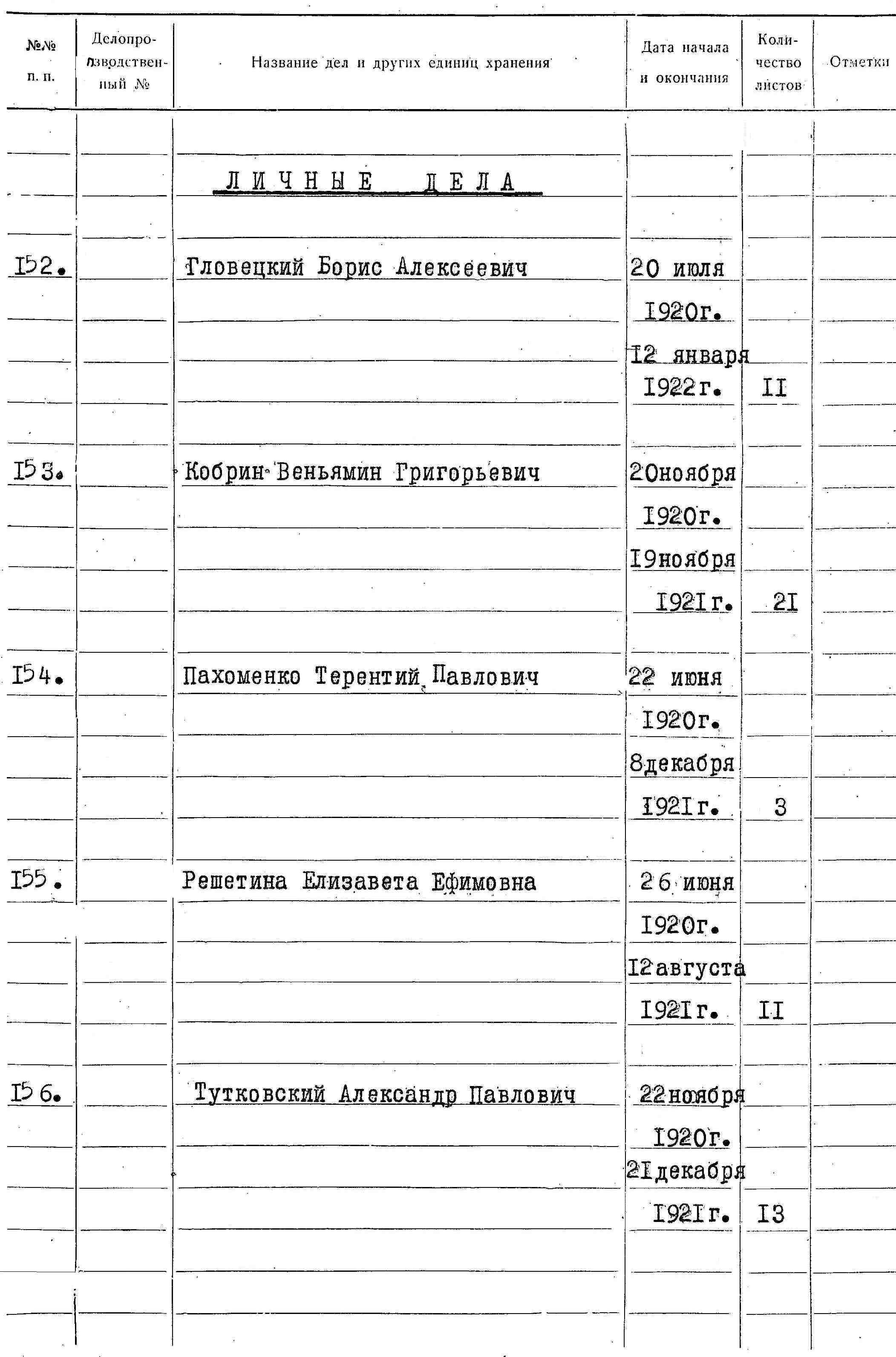 ДАКО