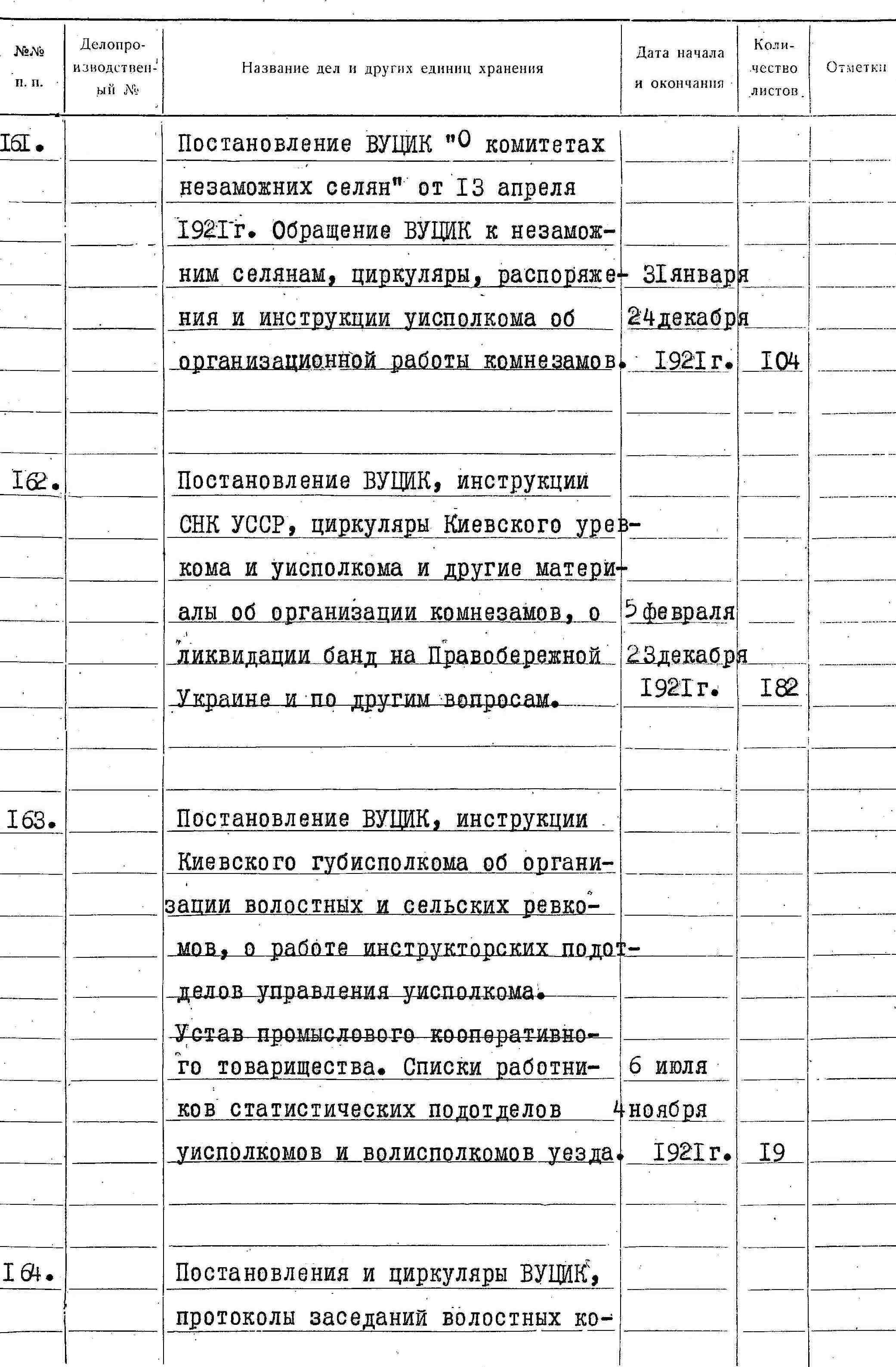ДАКО
