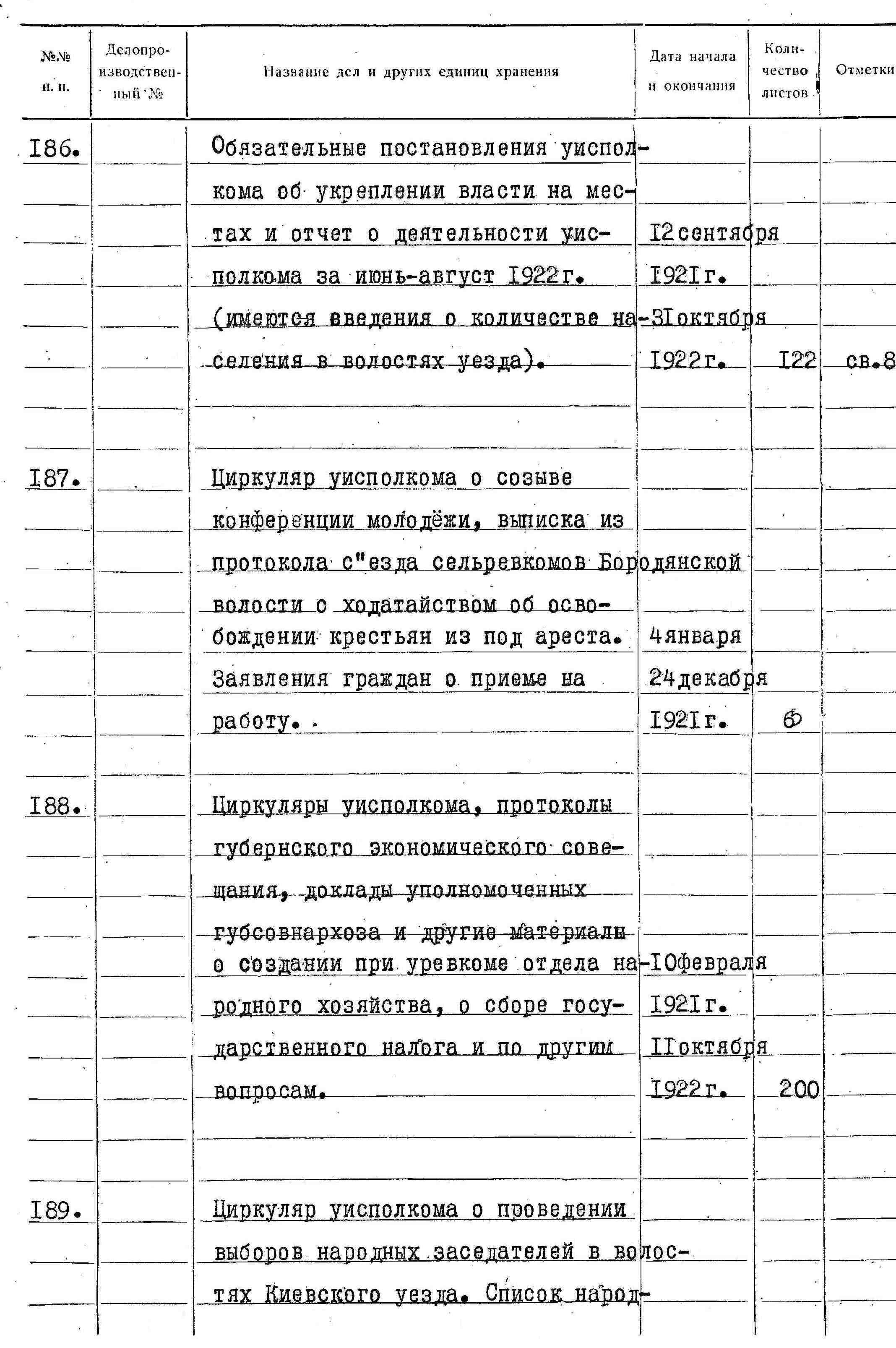 ДАКО