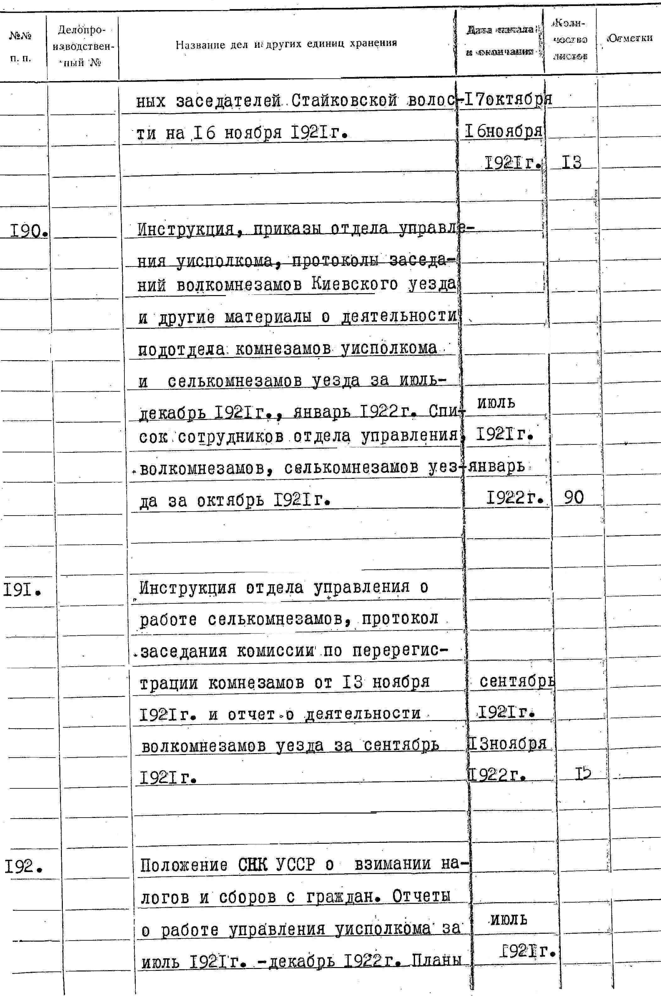 ДАКО