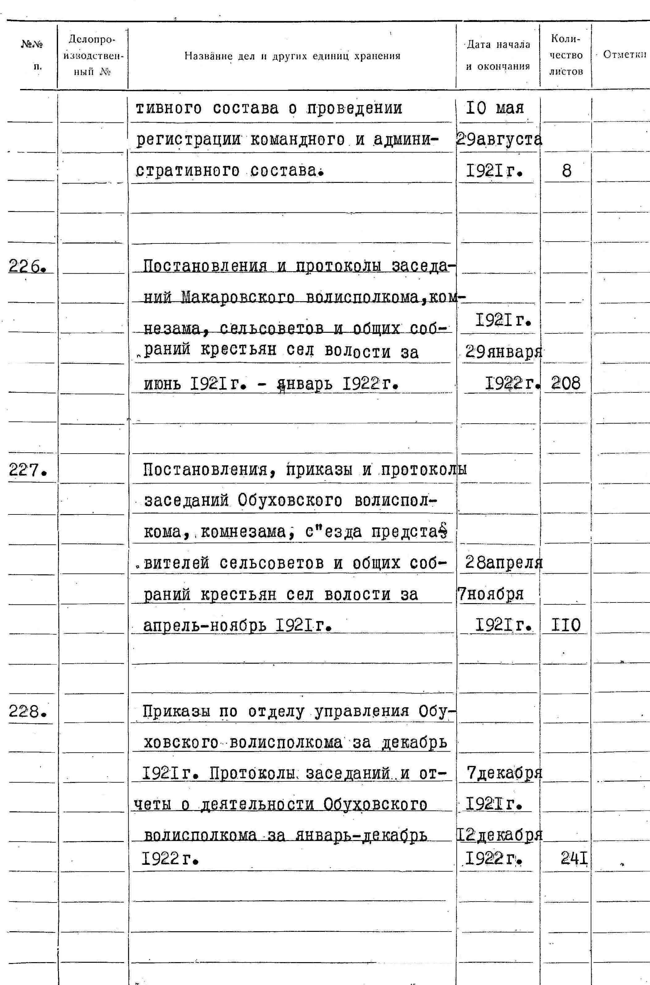 ДАКО