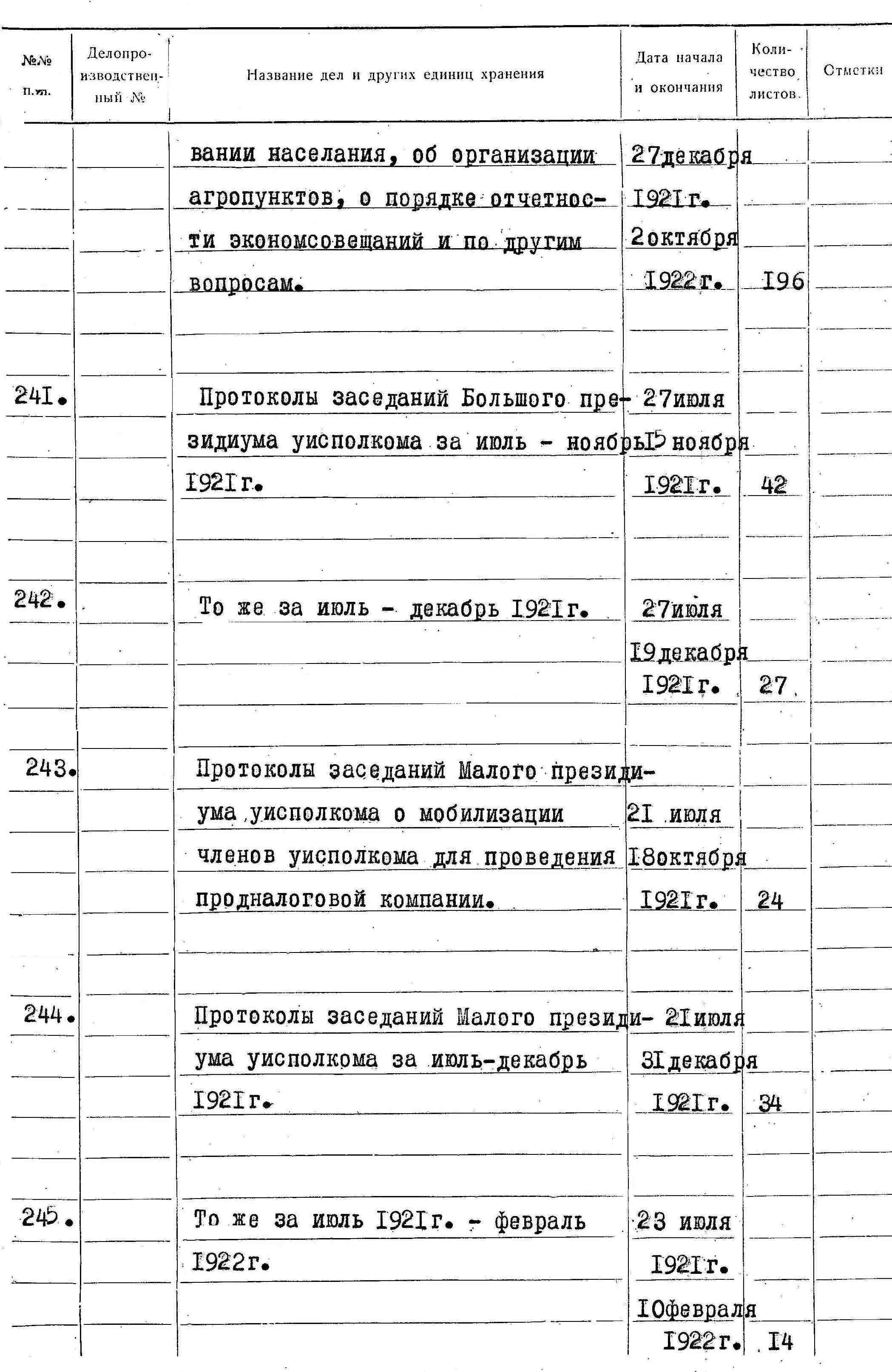 ДАКО