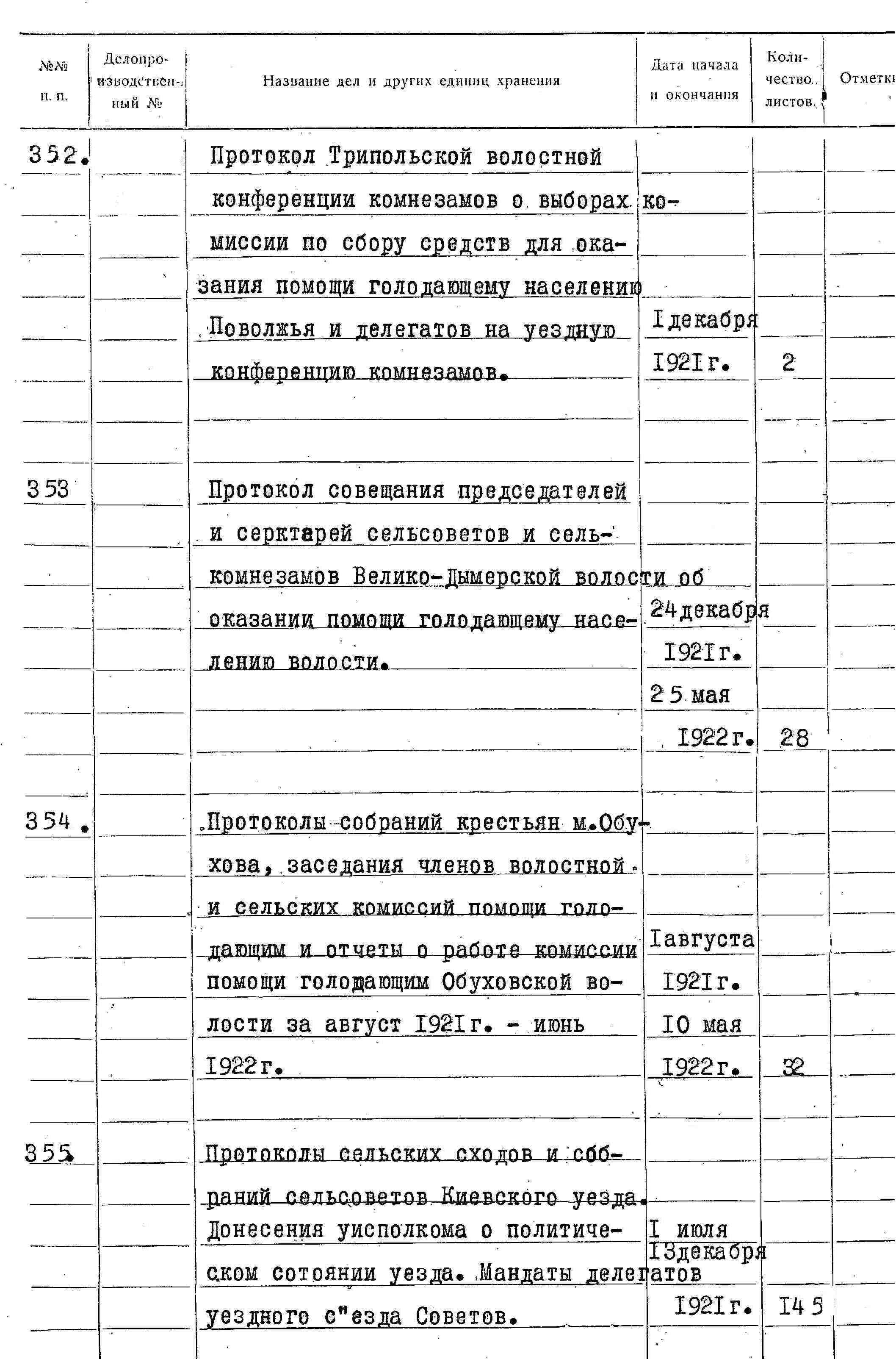 ДАКО