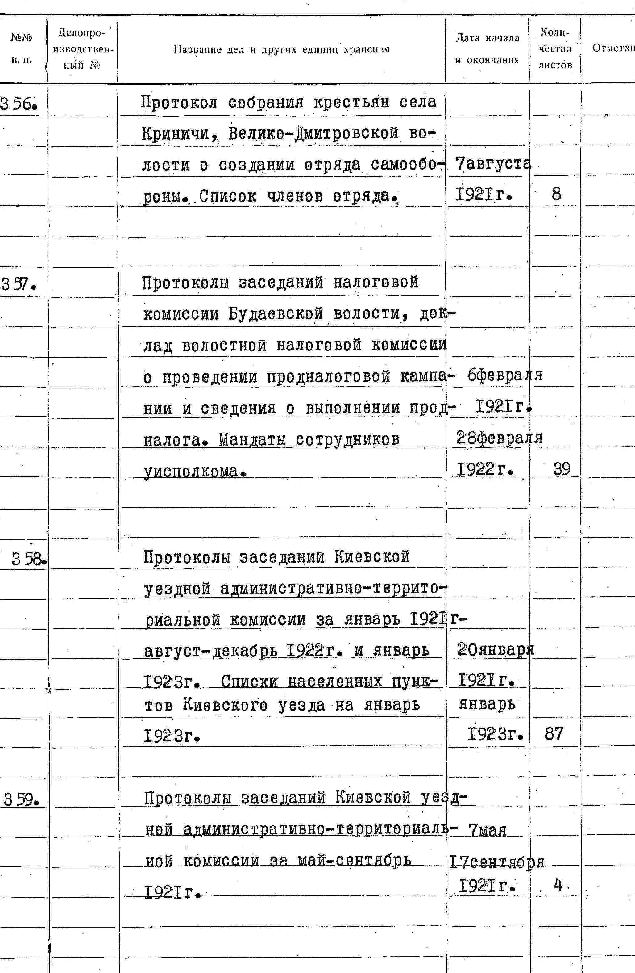 ДАКО