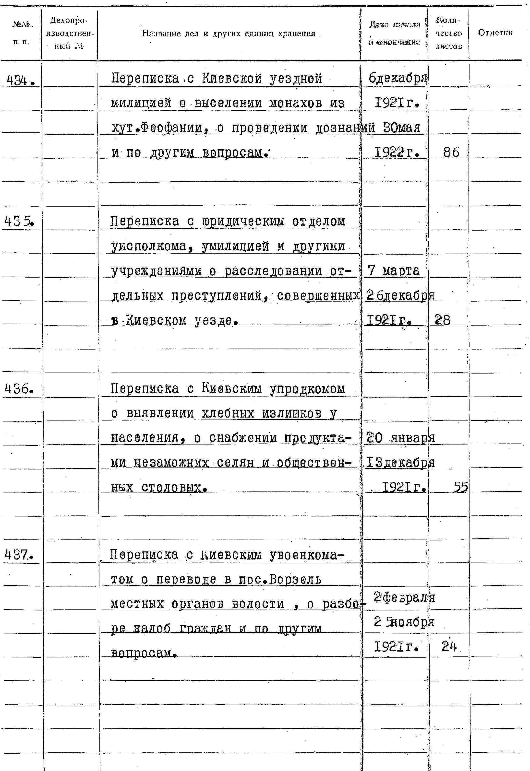 ДАКО