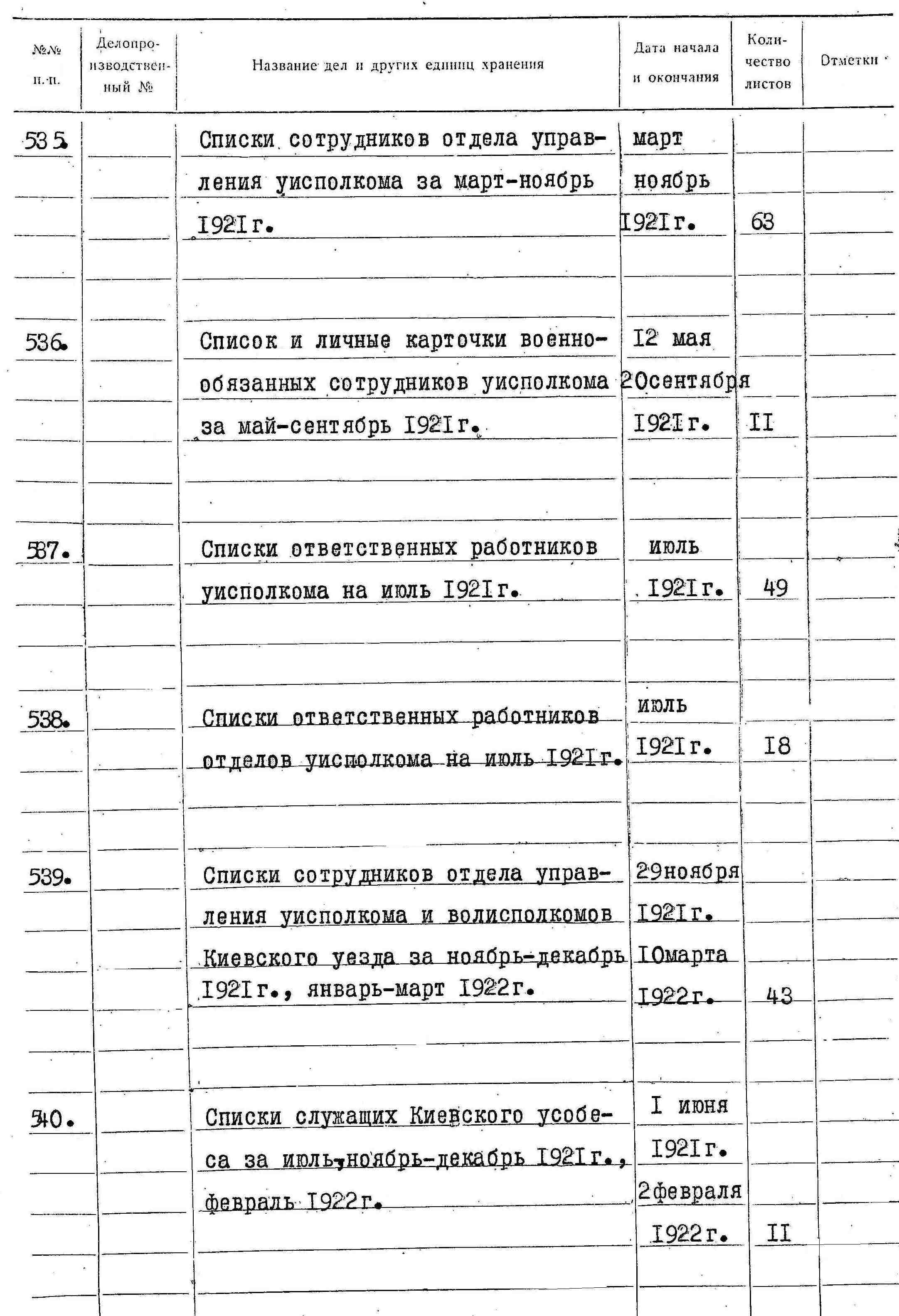 ДАКО