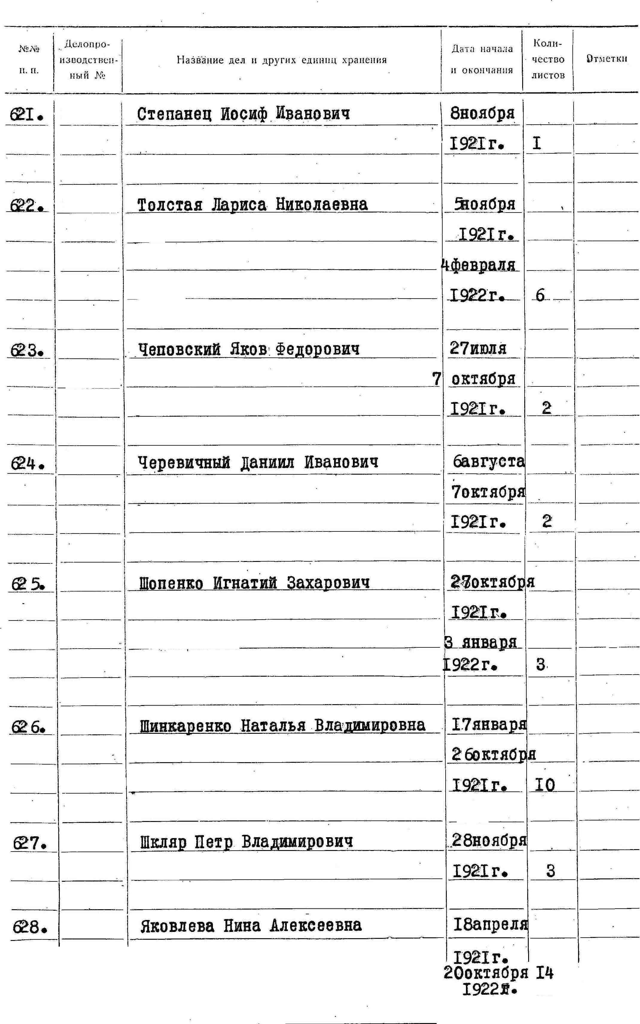 ДАКО
