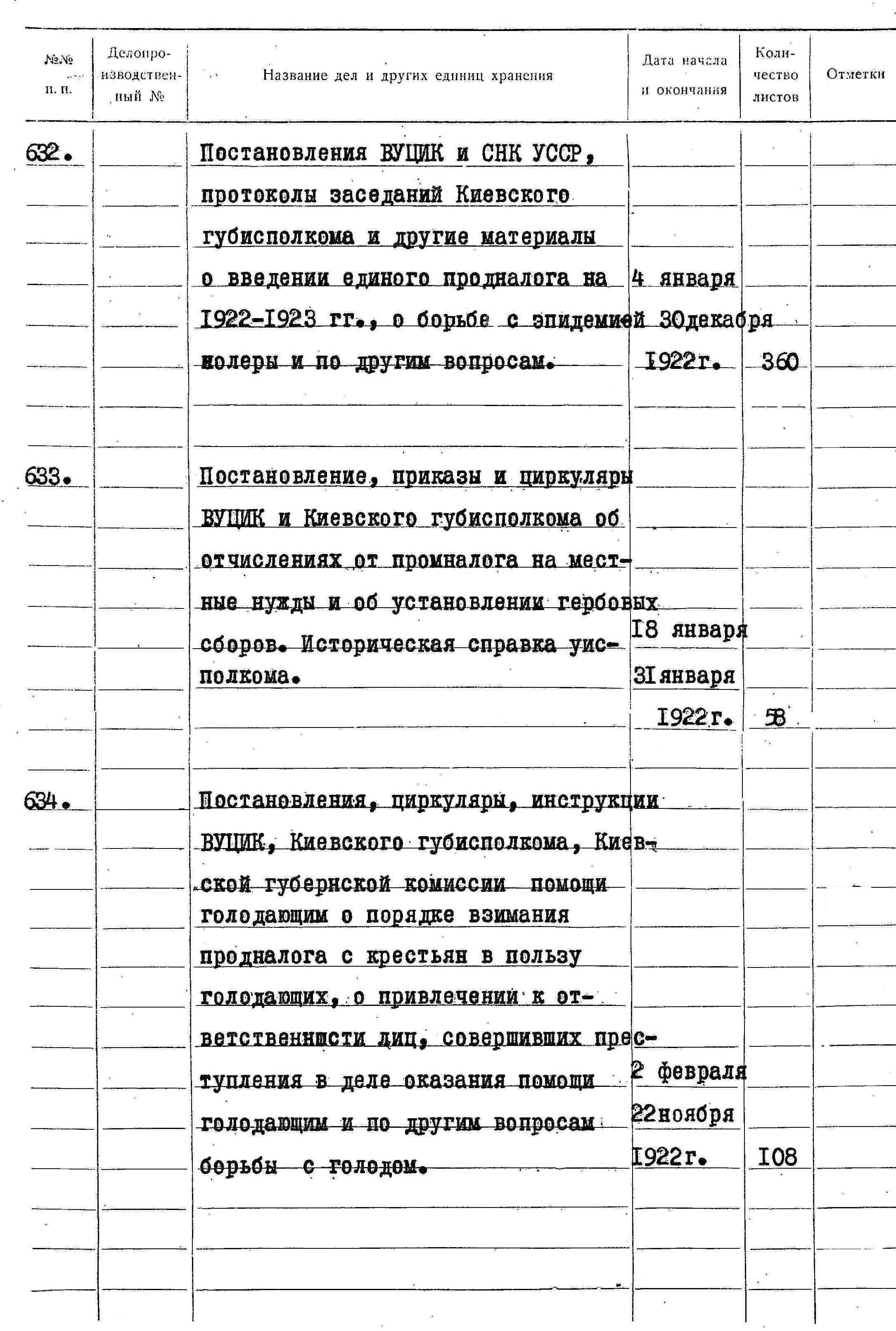 ДАКО