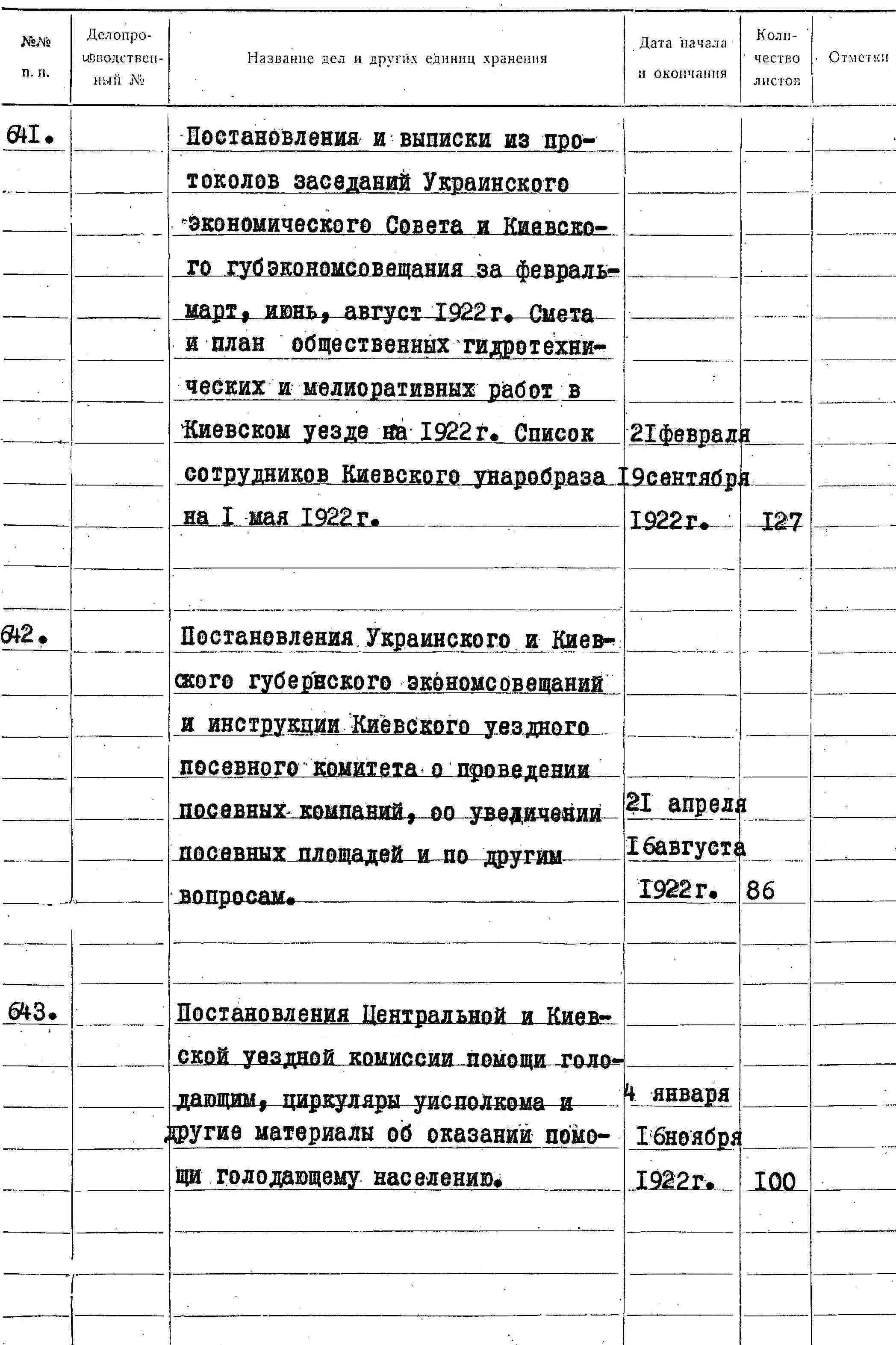 ДАКО