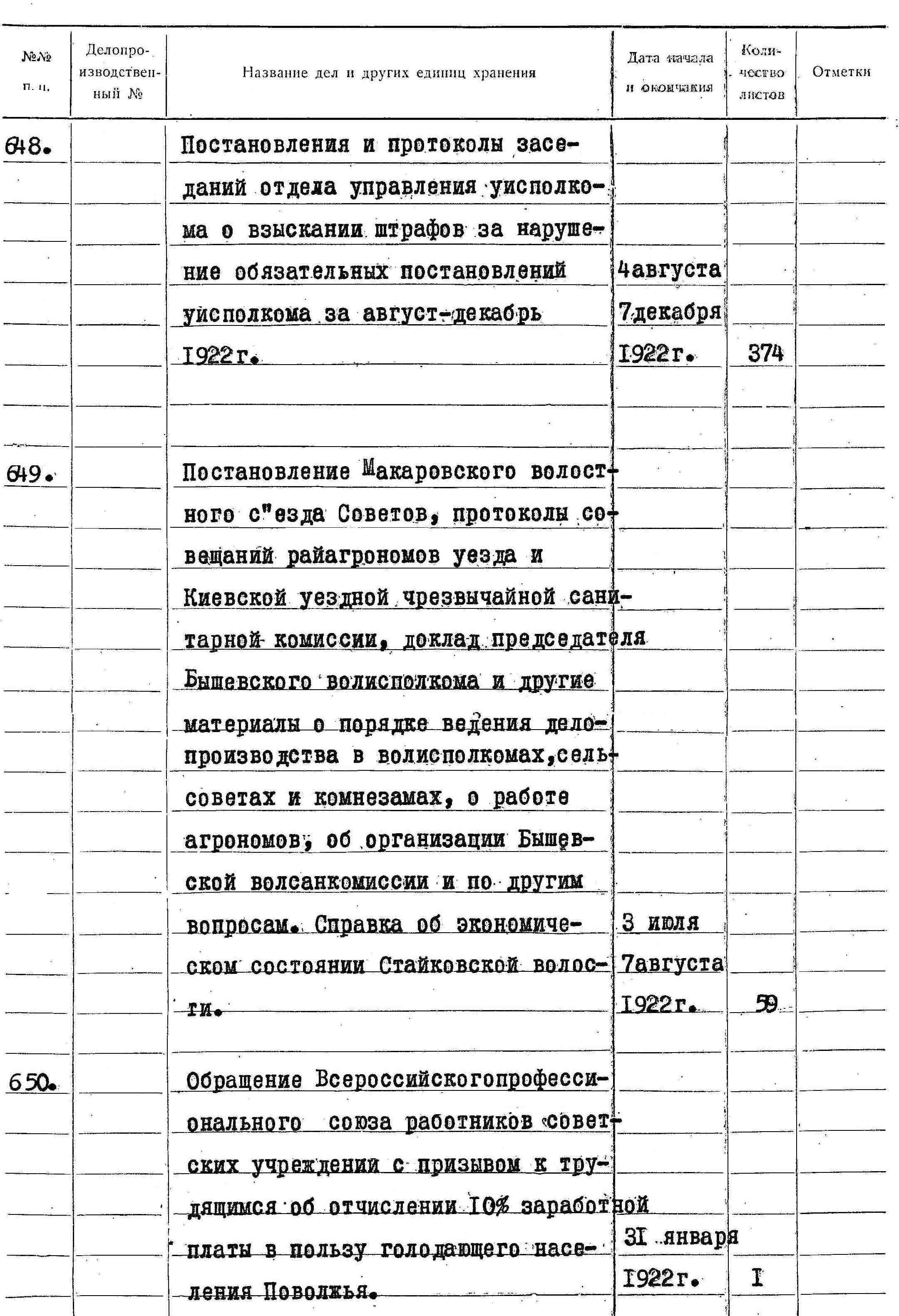 ДАКО