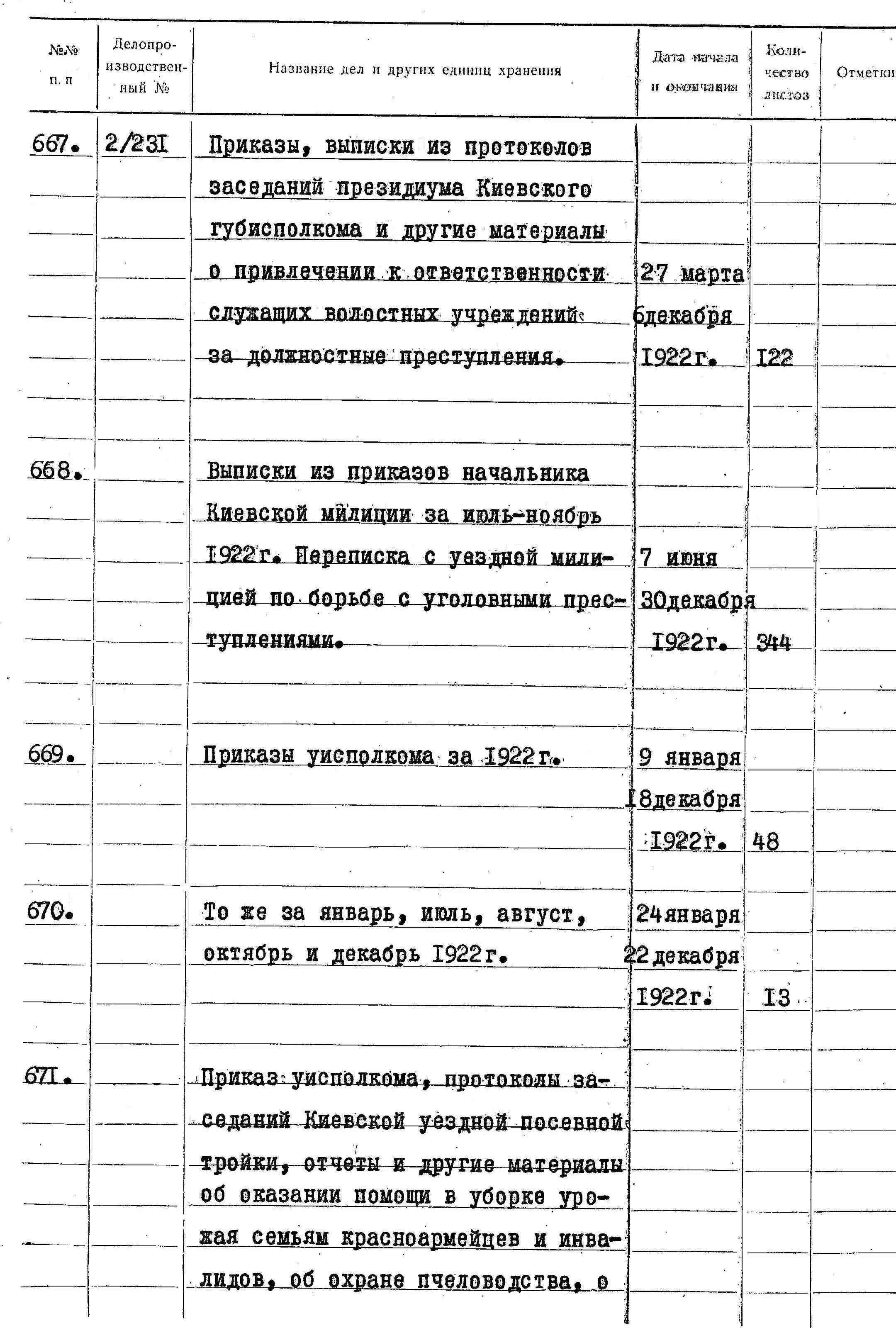 ДАКО