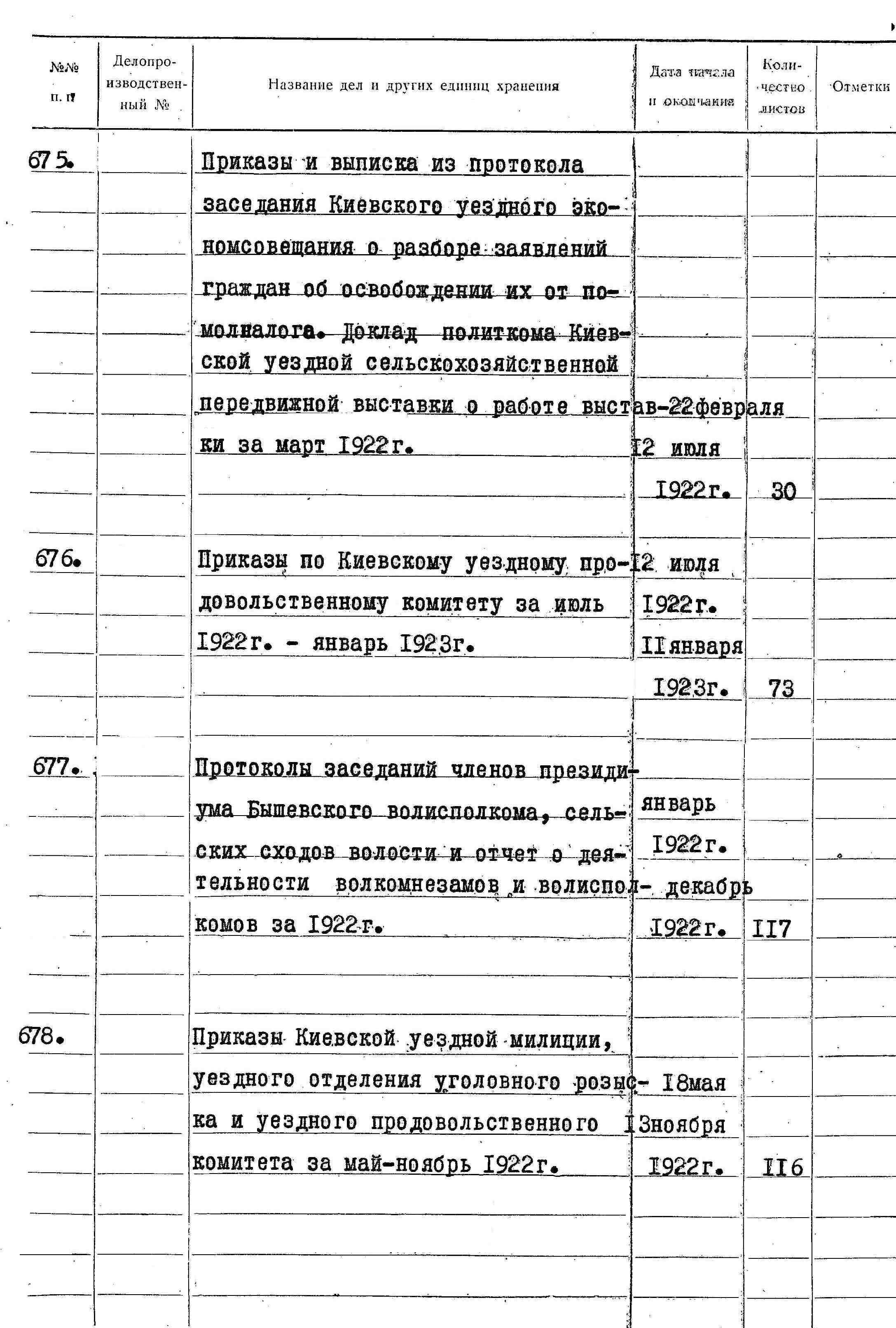 ДАКО
