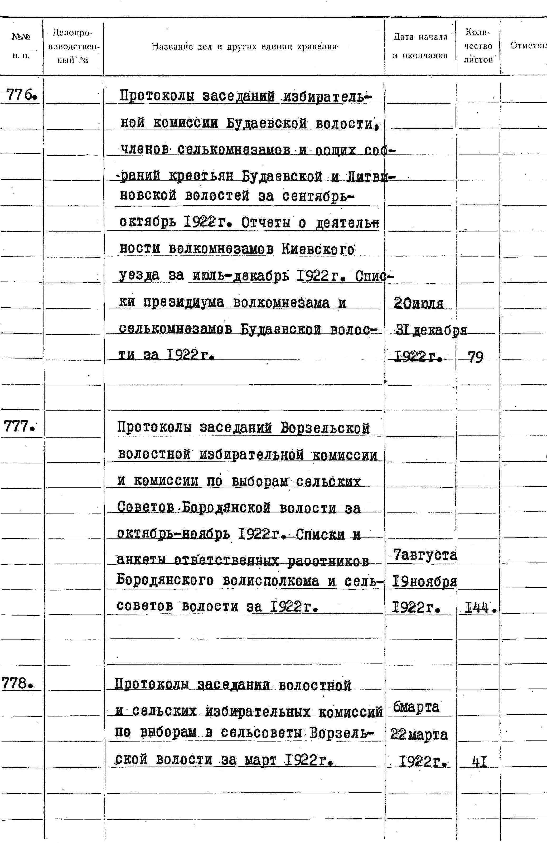ДАКО