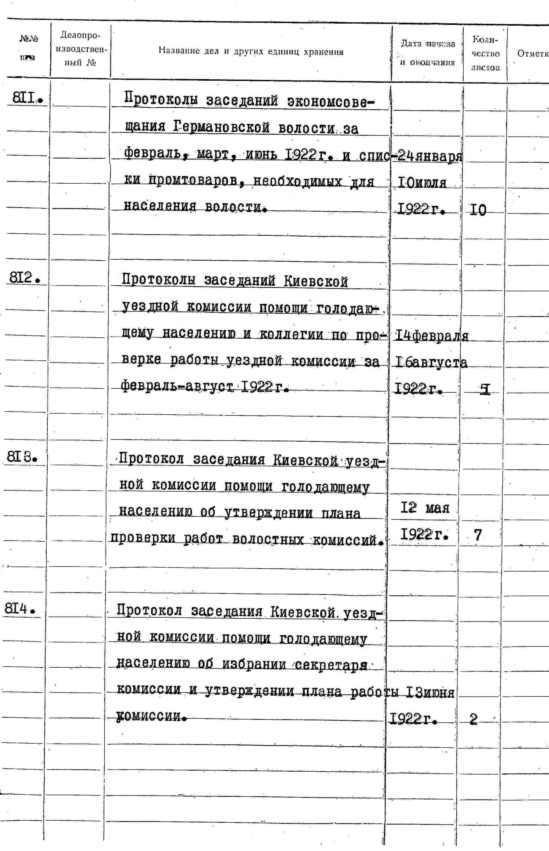 ДАКО