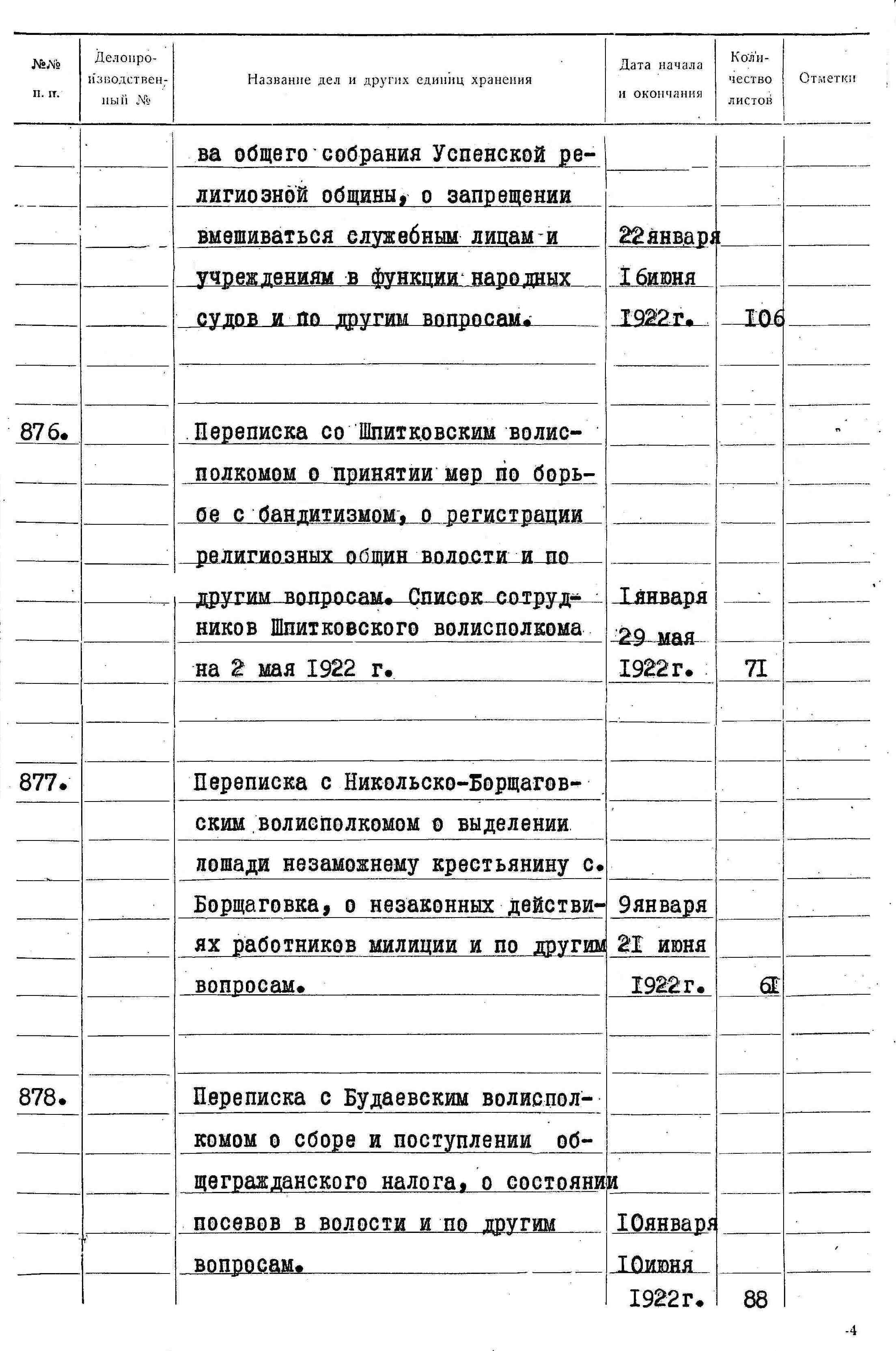 ДАКО