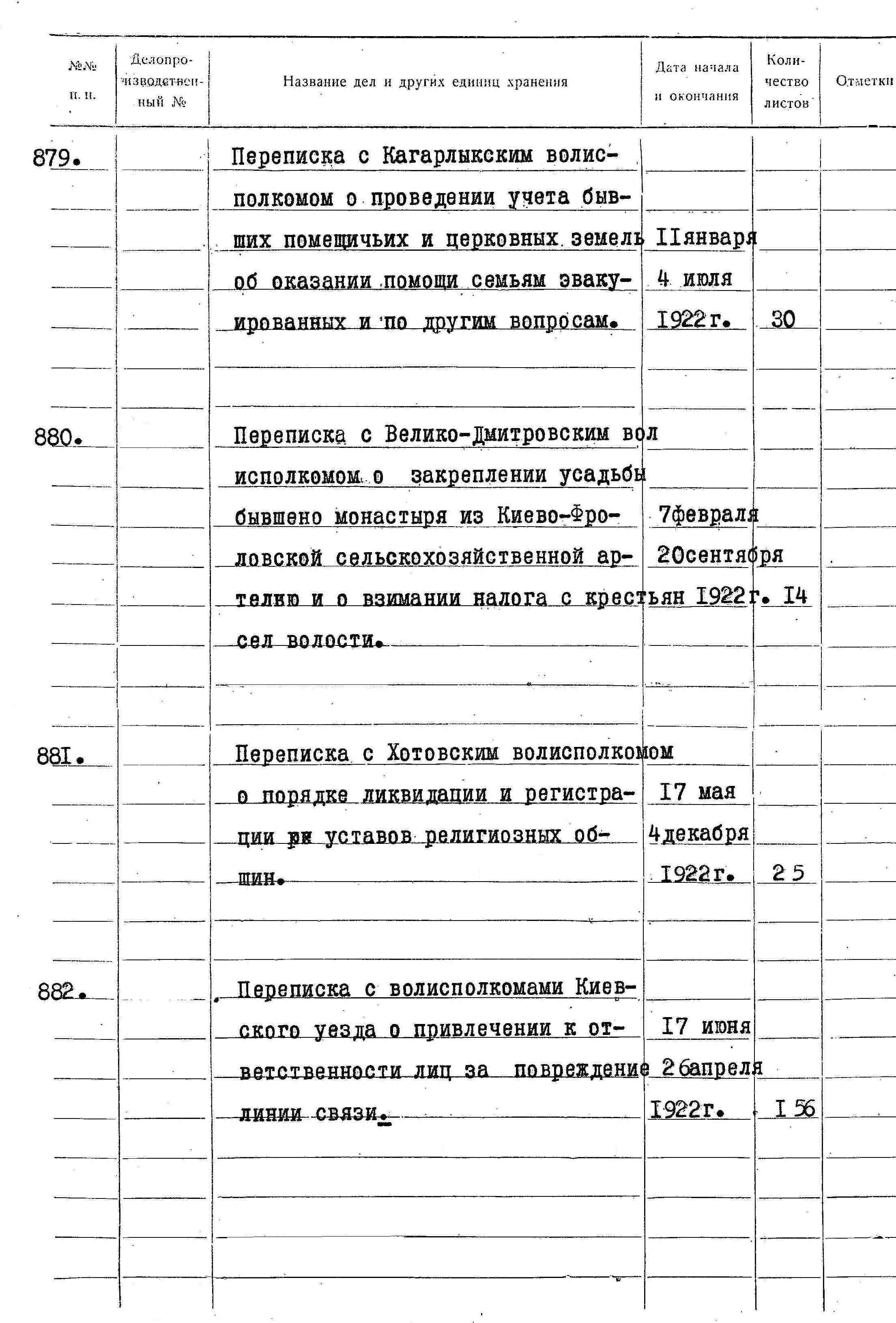 ДАКО
