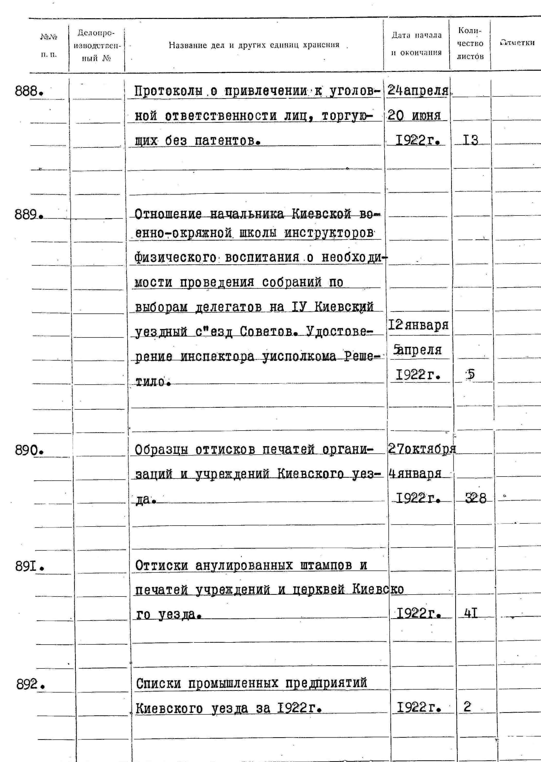 ДАКО