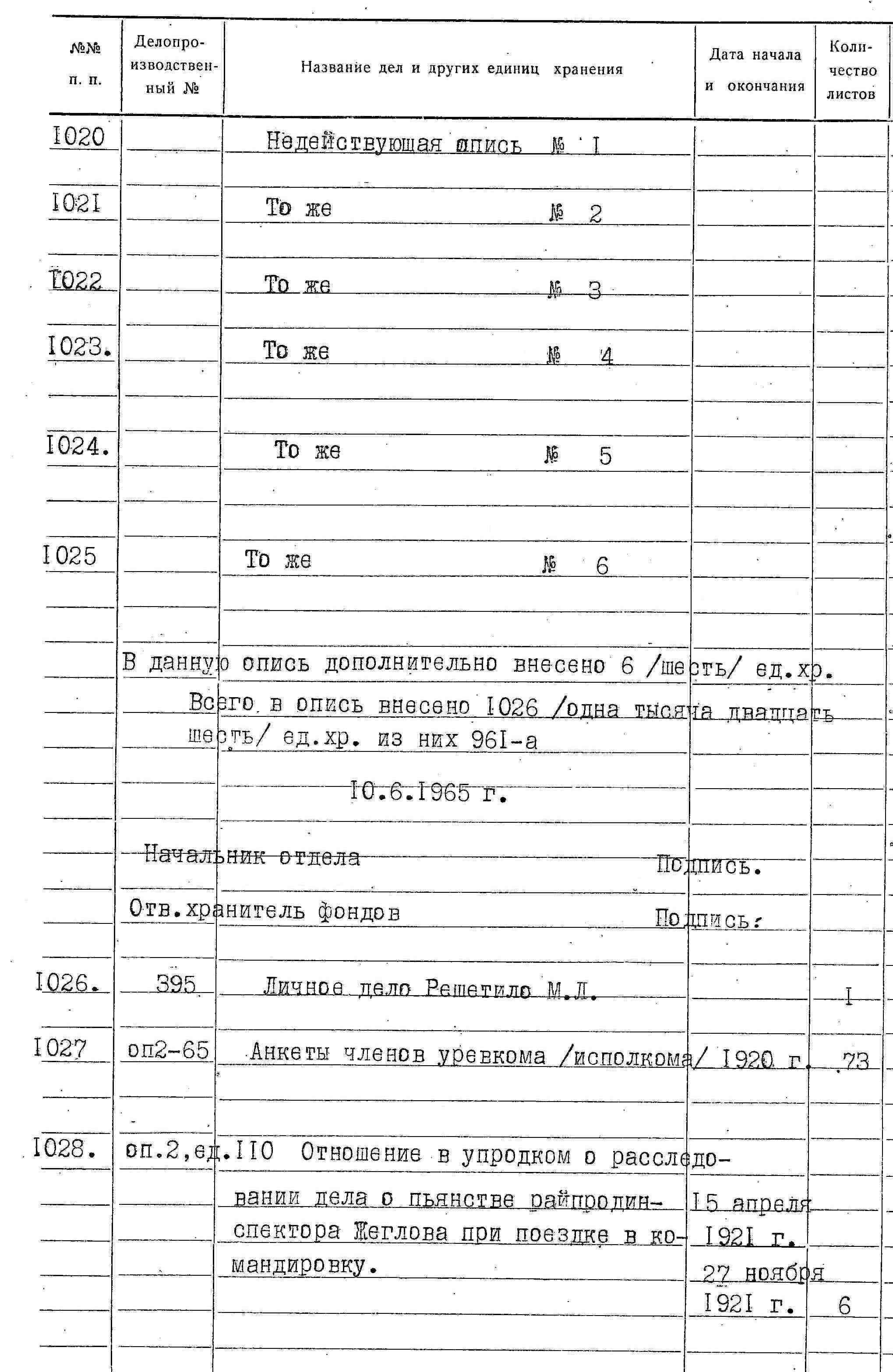 ДАКО