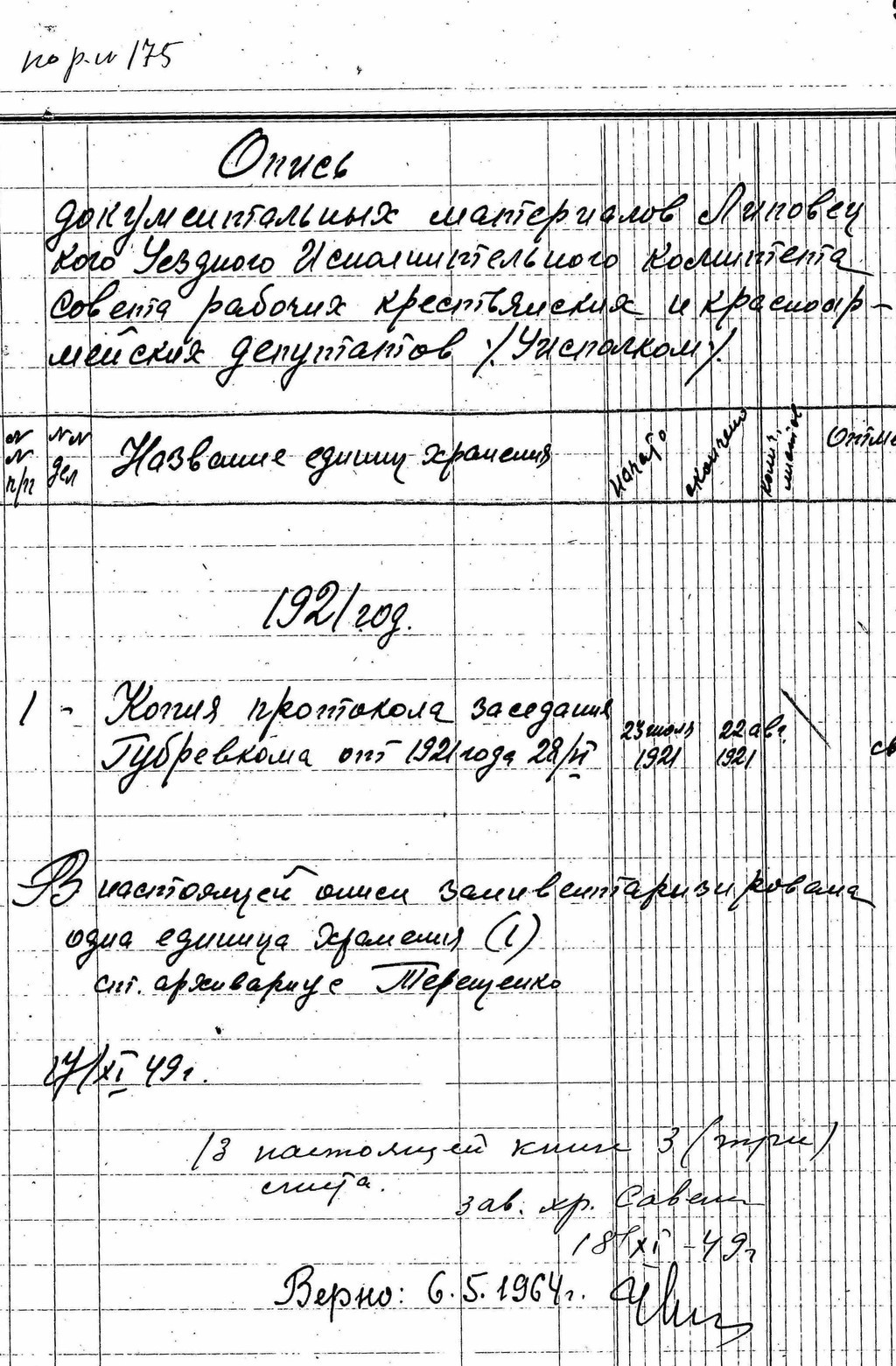 ДАКО