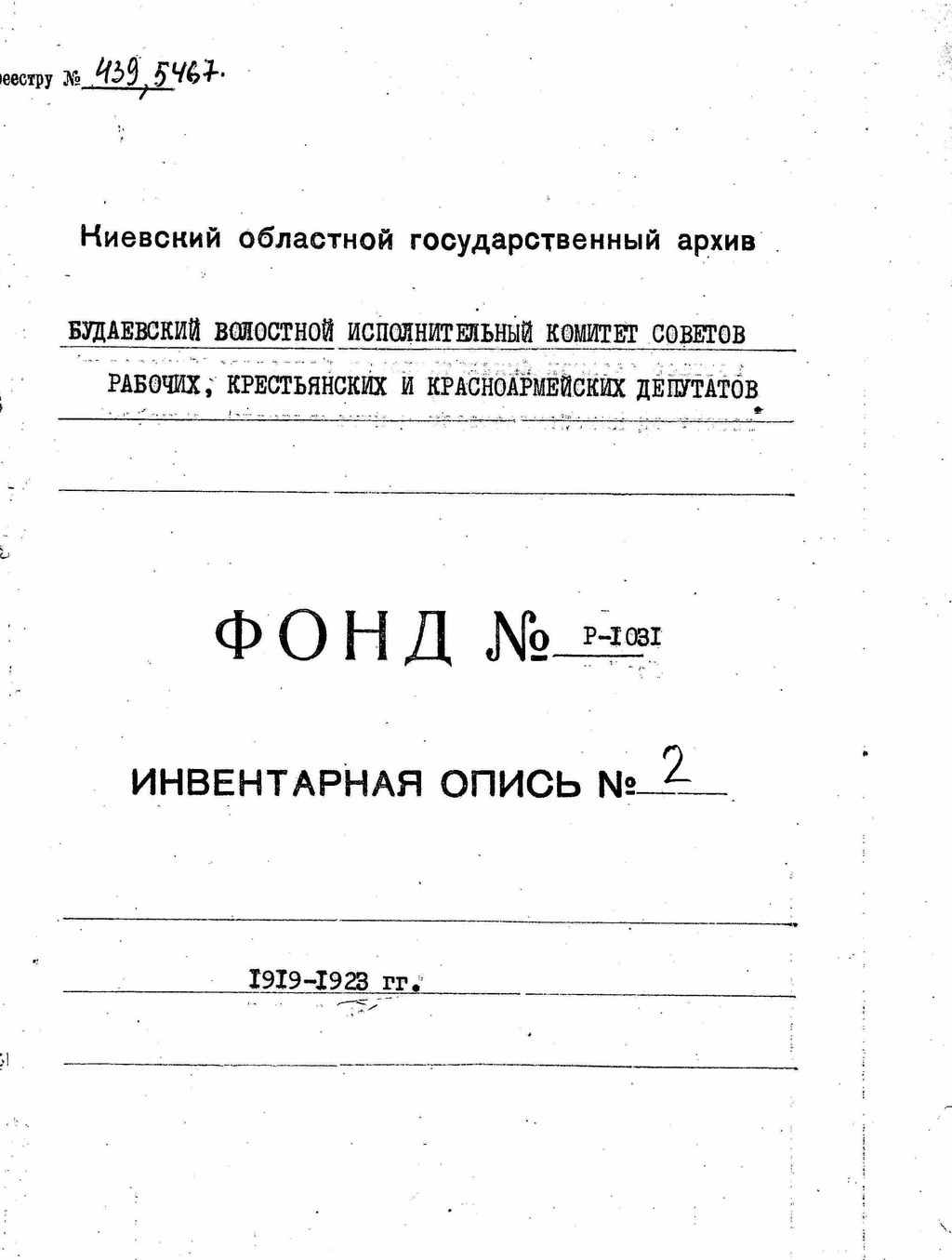 ДАКО