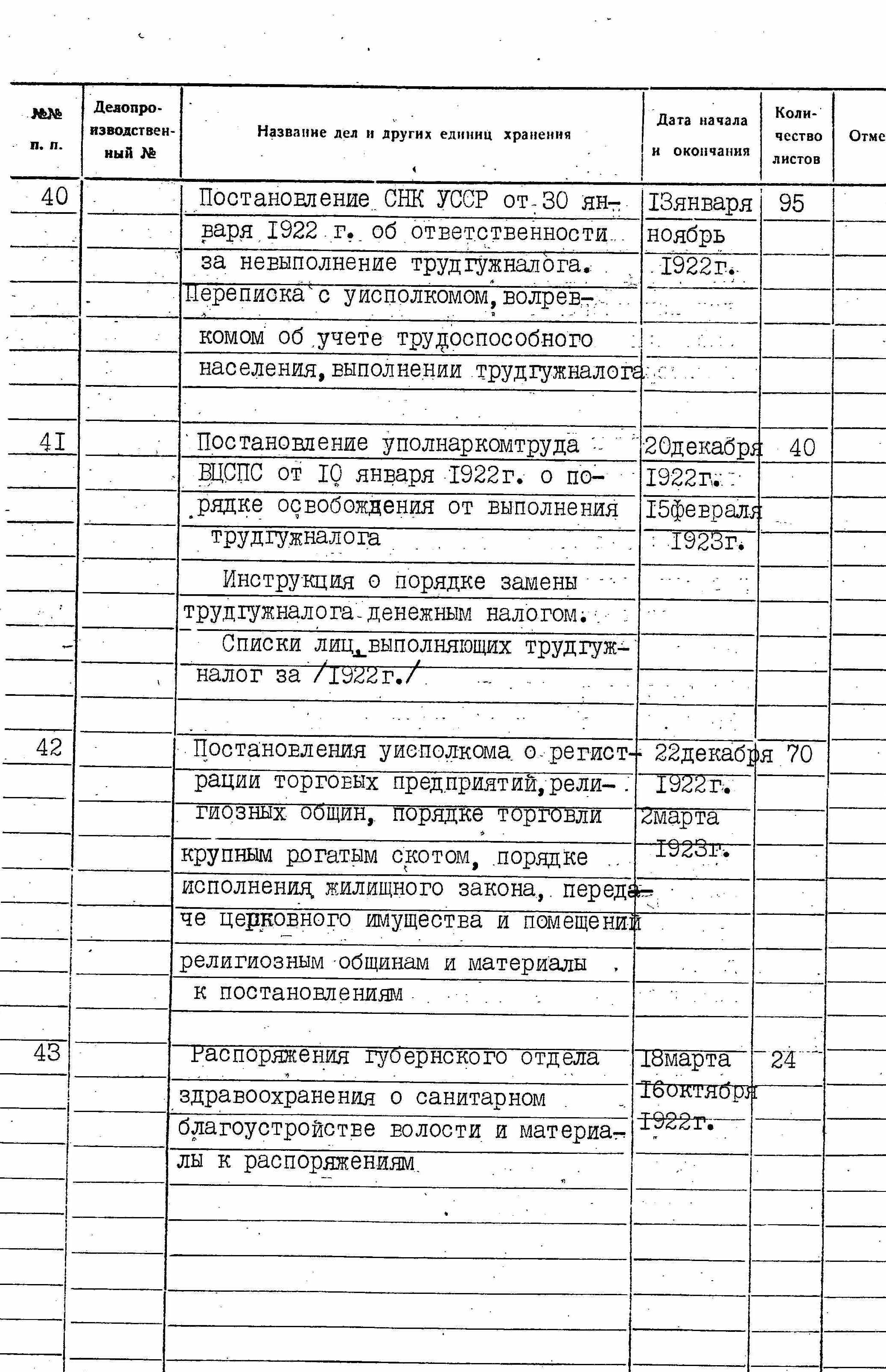 ДАКО