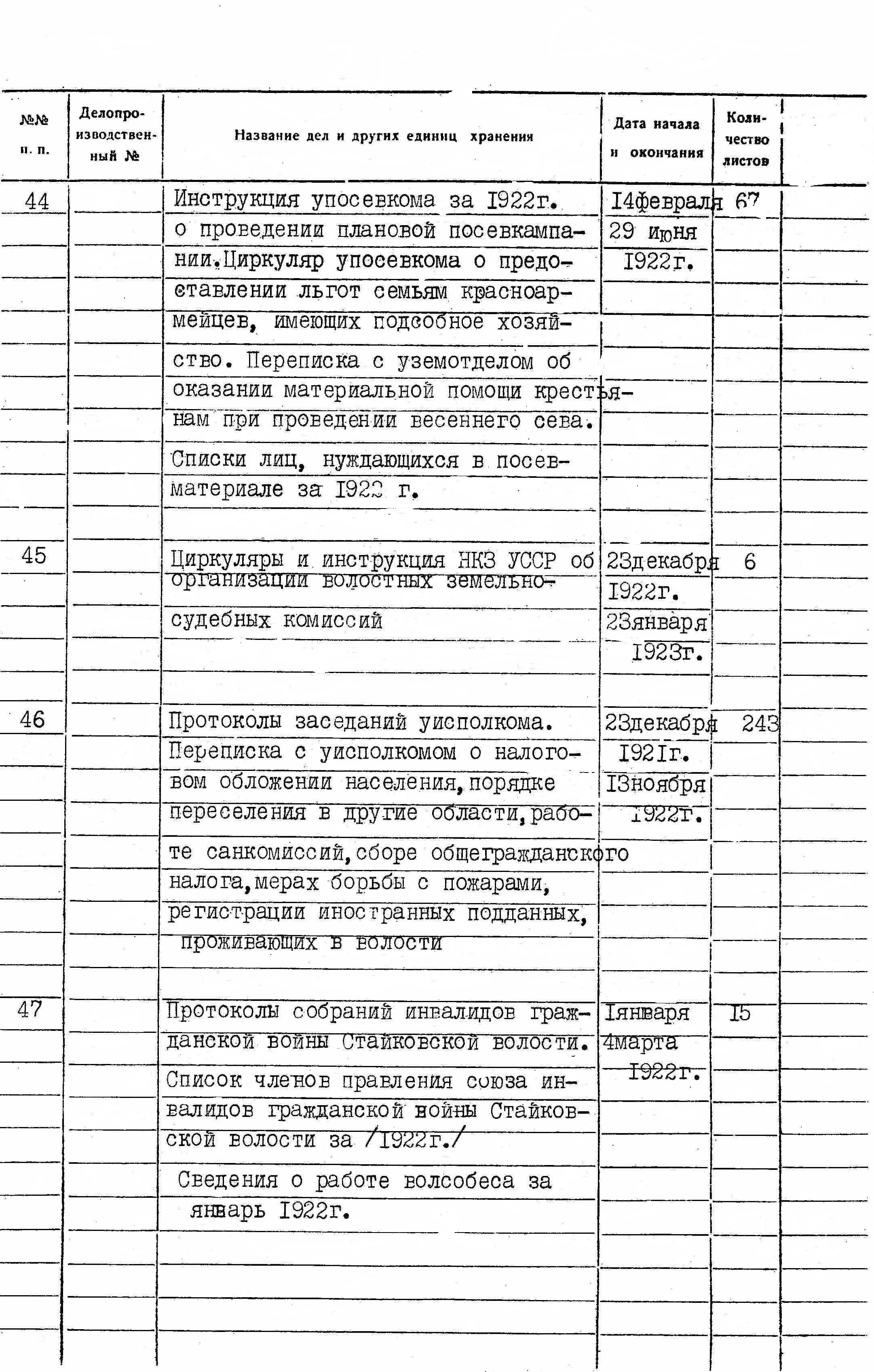 ДАКО
