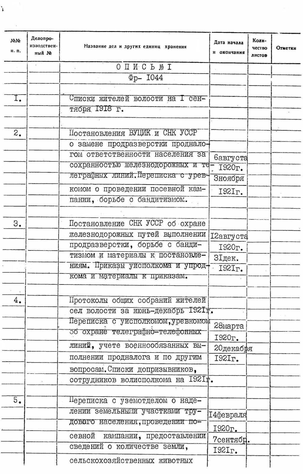 ДАКО