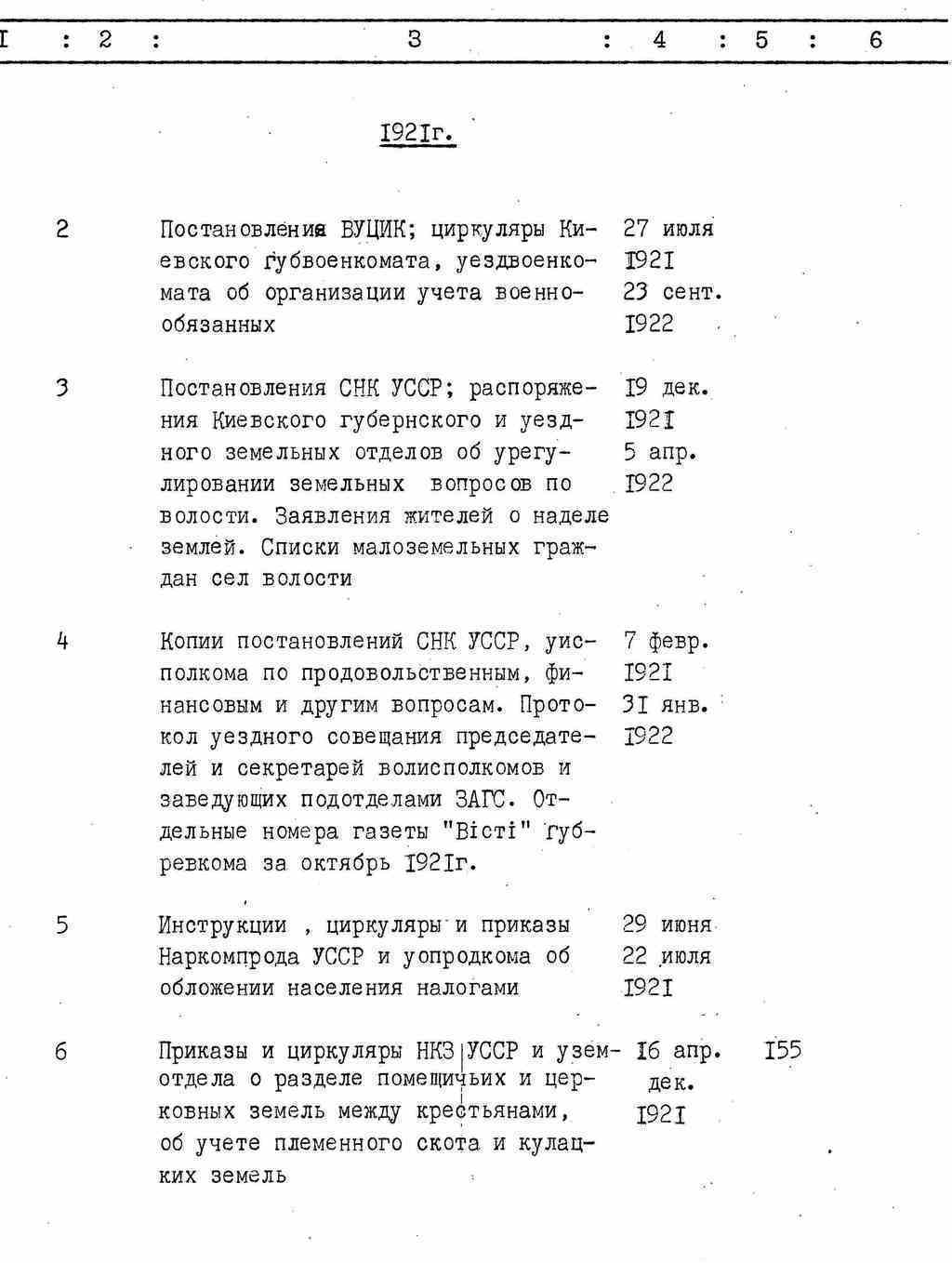 ДАКО