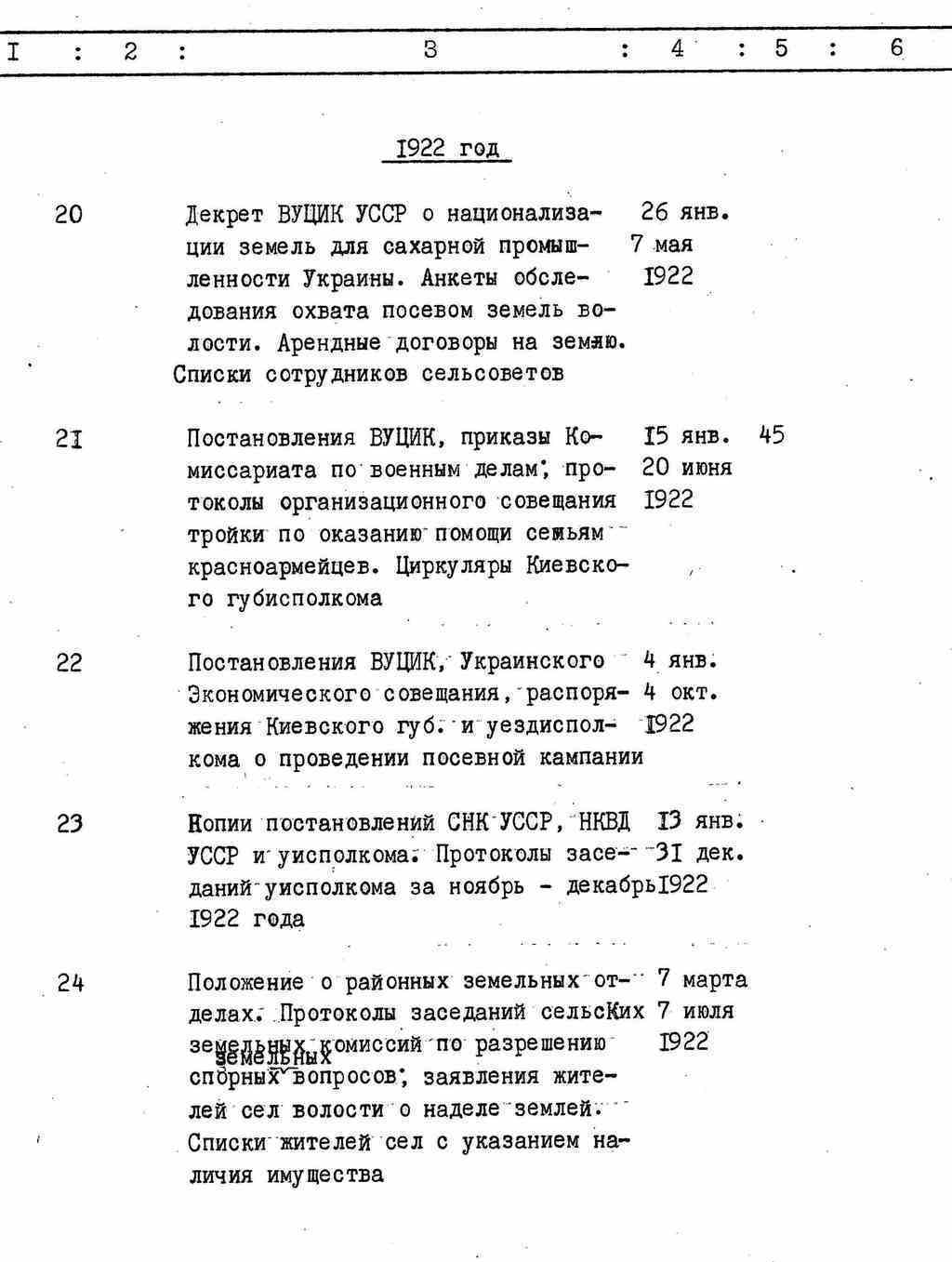 ДАКО