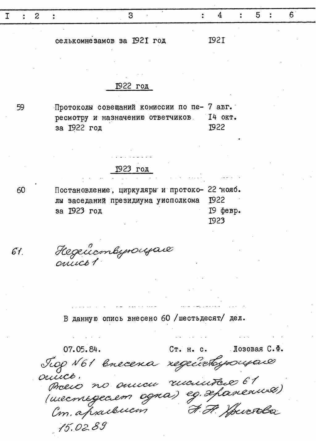 ДАКО