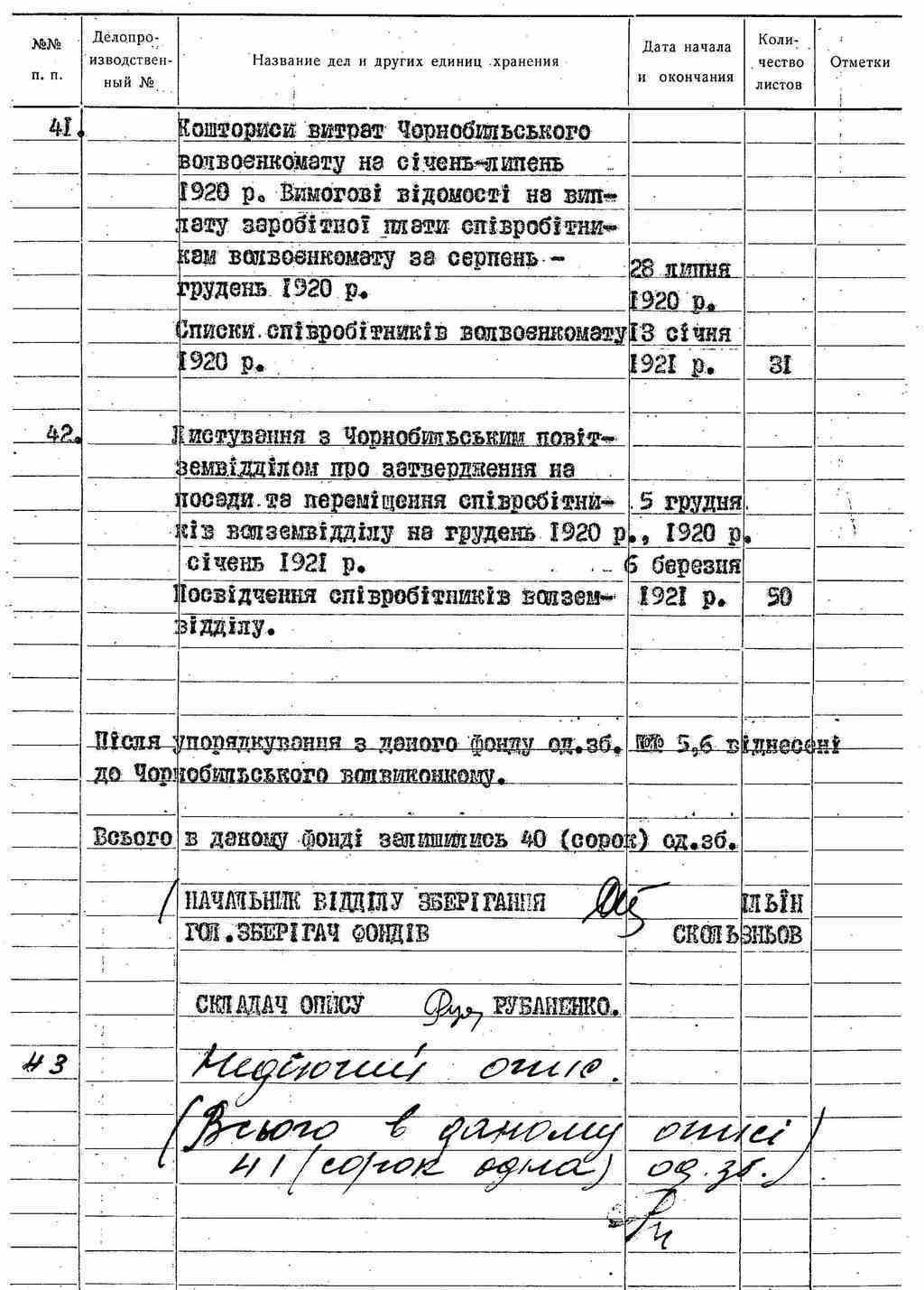 ДАКО