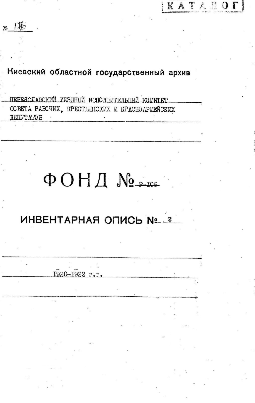 ДАКО