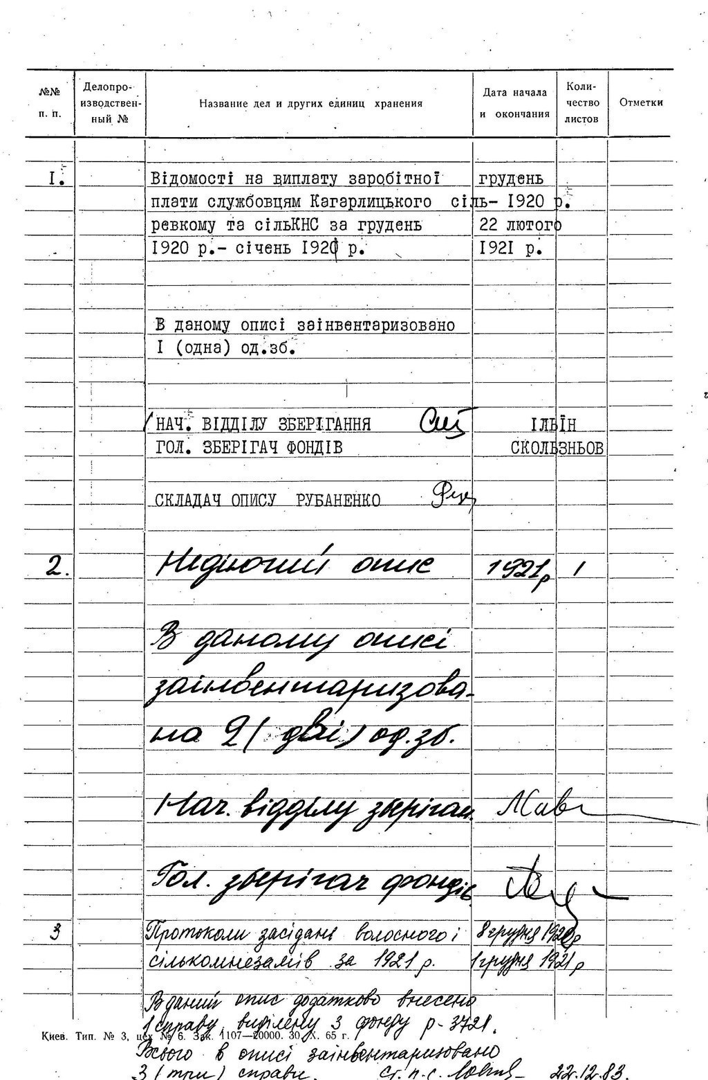 ДАКО