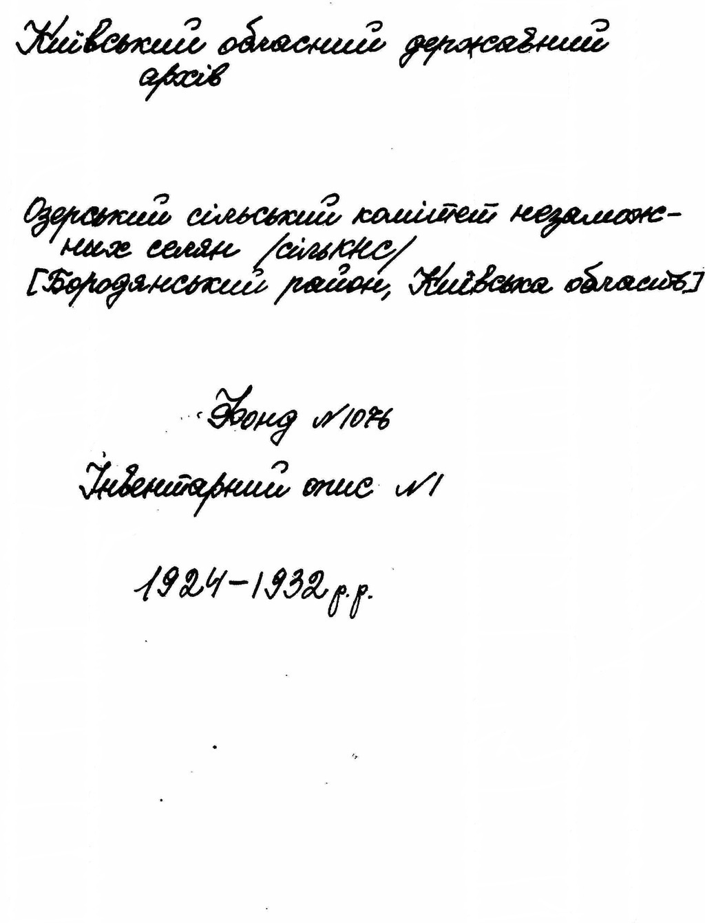 ДАКО