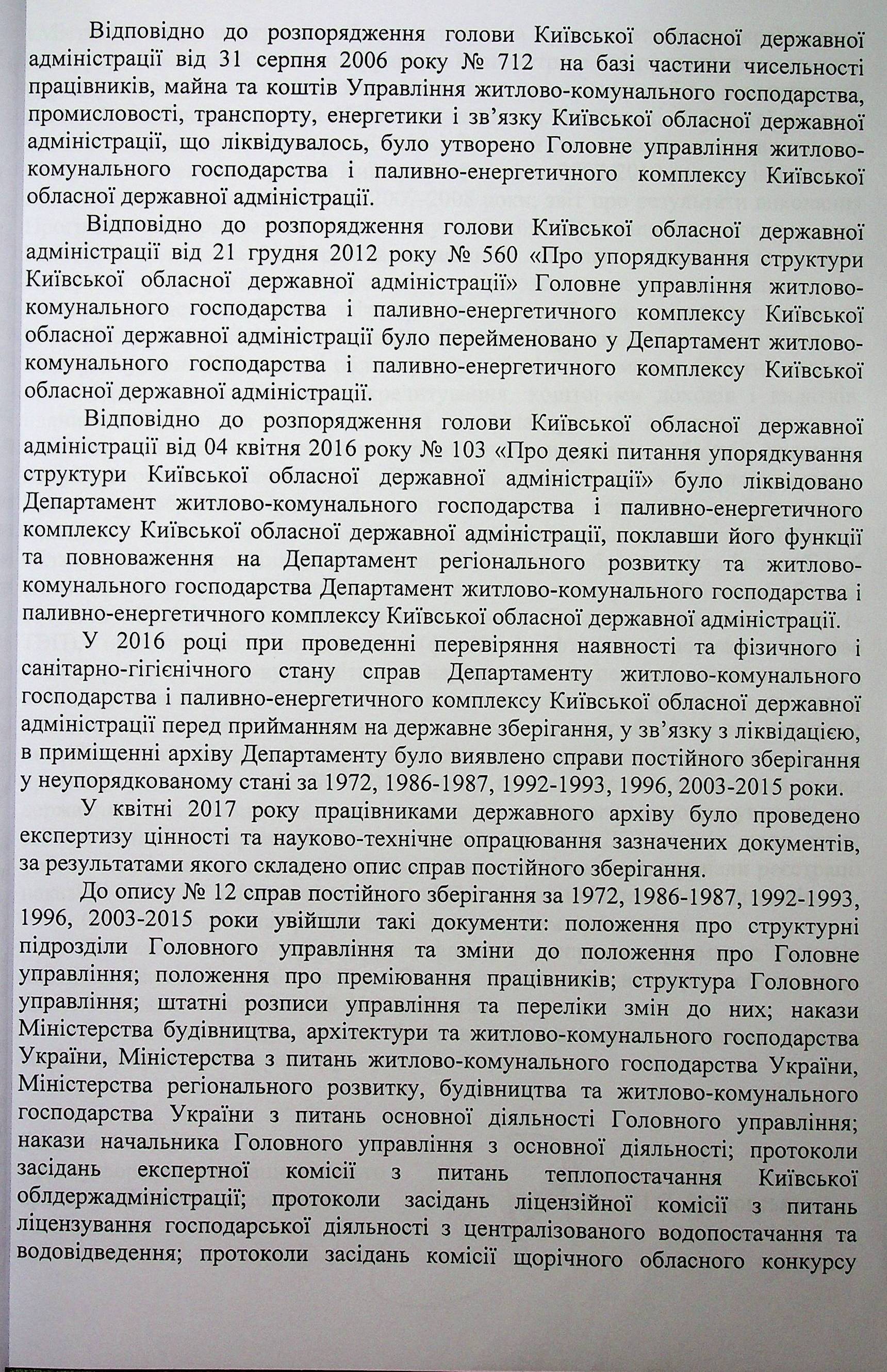 ДАКО