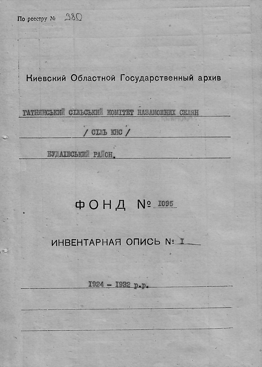 ДАКО