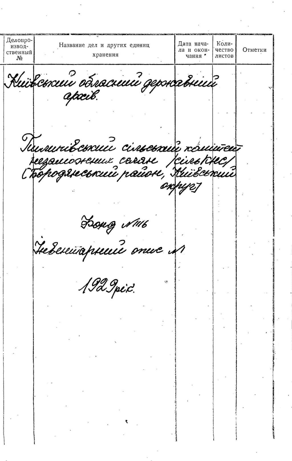 ДАКО