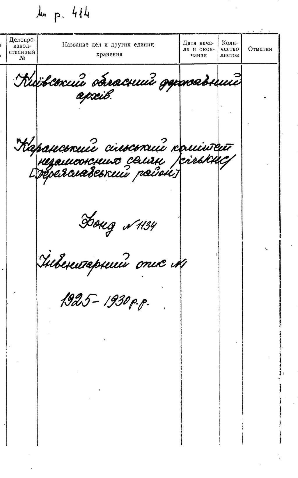 ДАКО