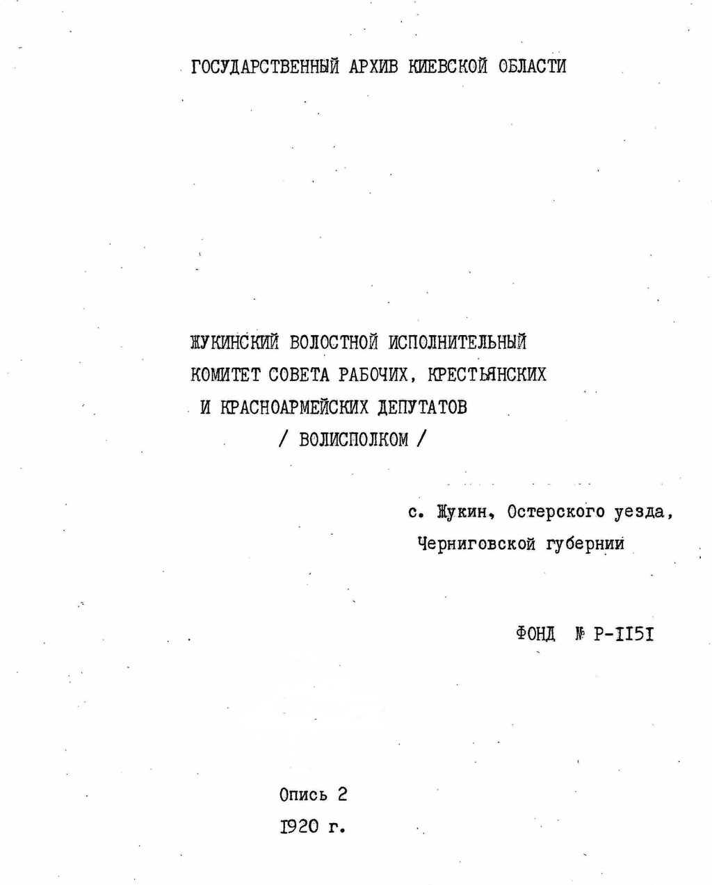 ДАКО