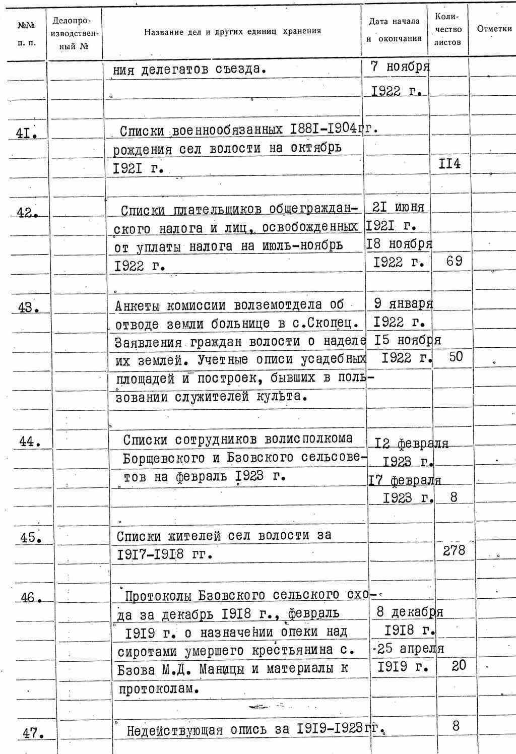 ДАКО