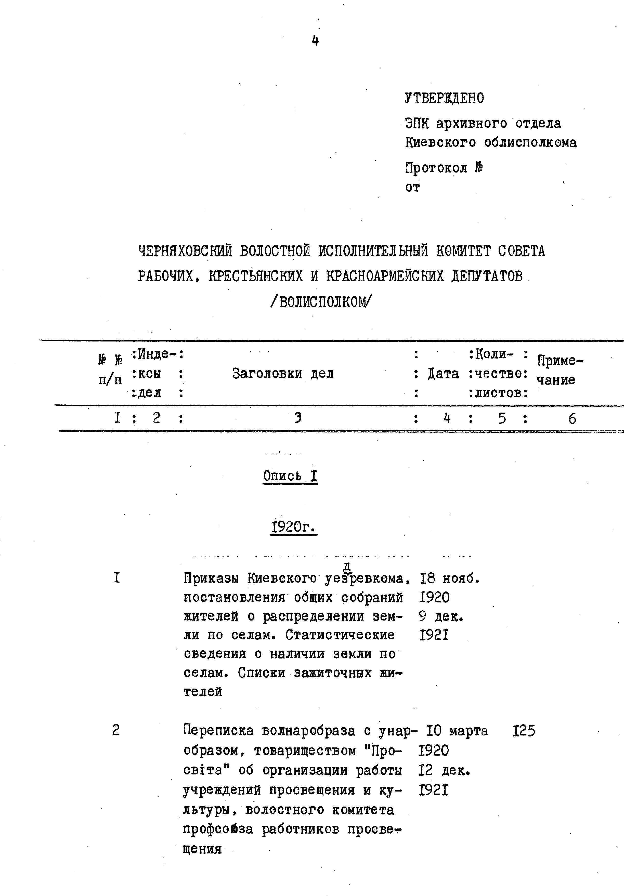 ДАКО