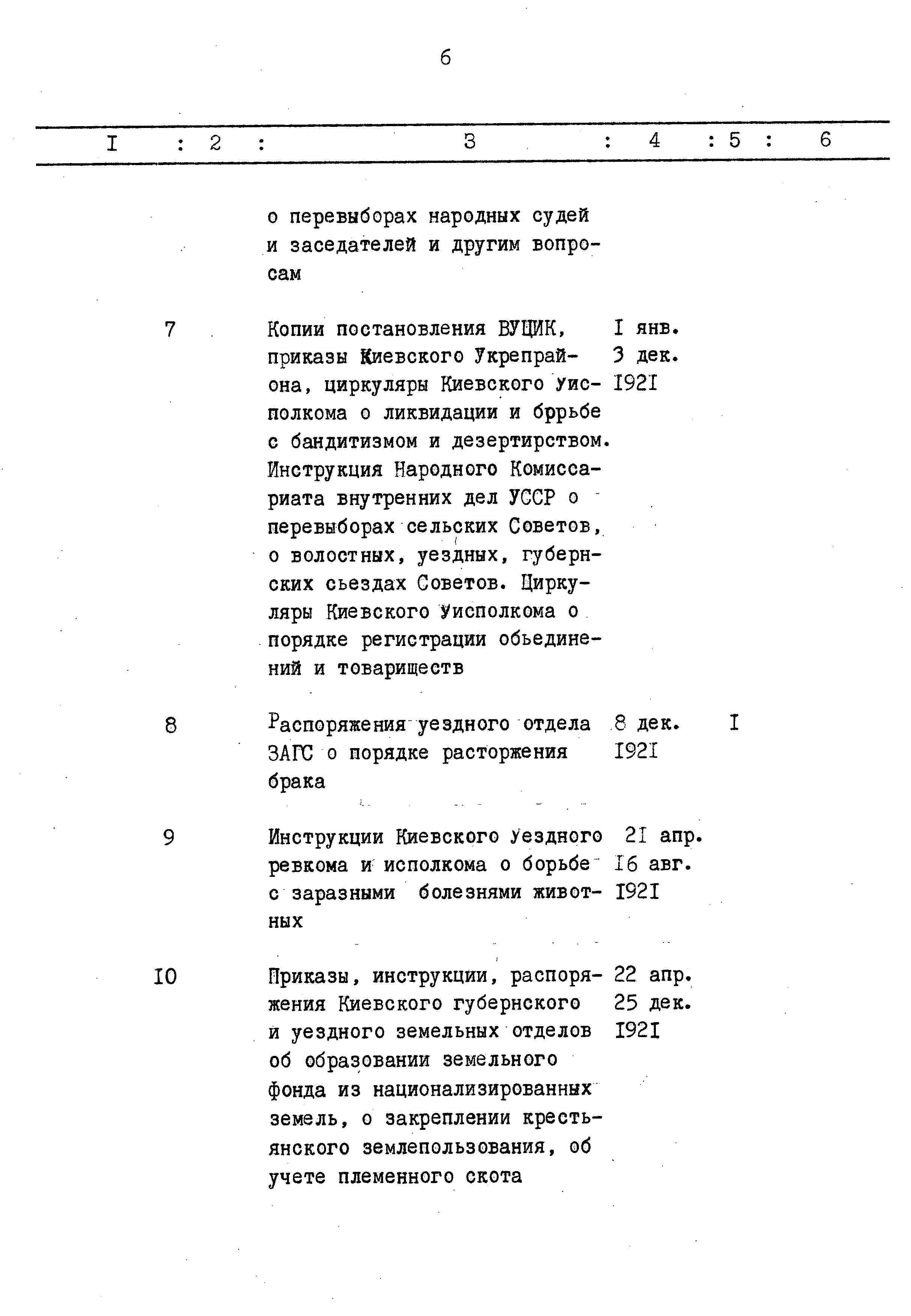 ДАКО