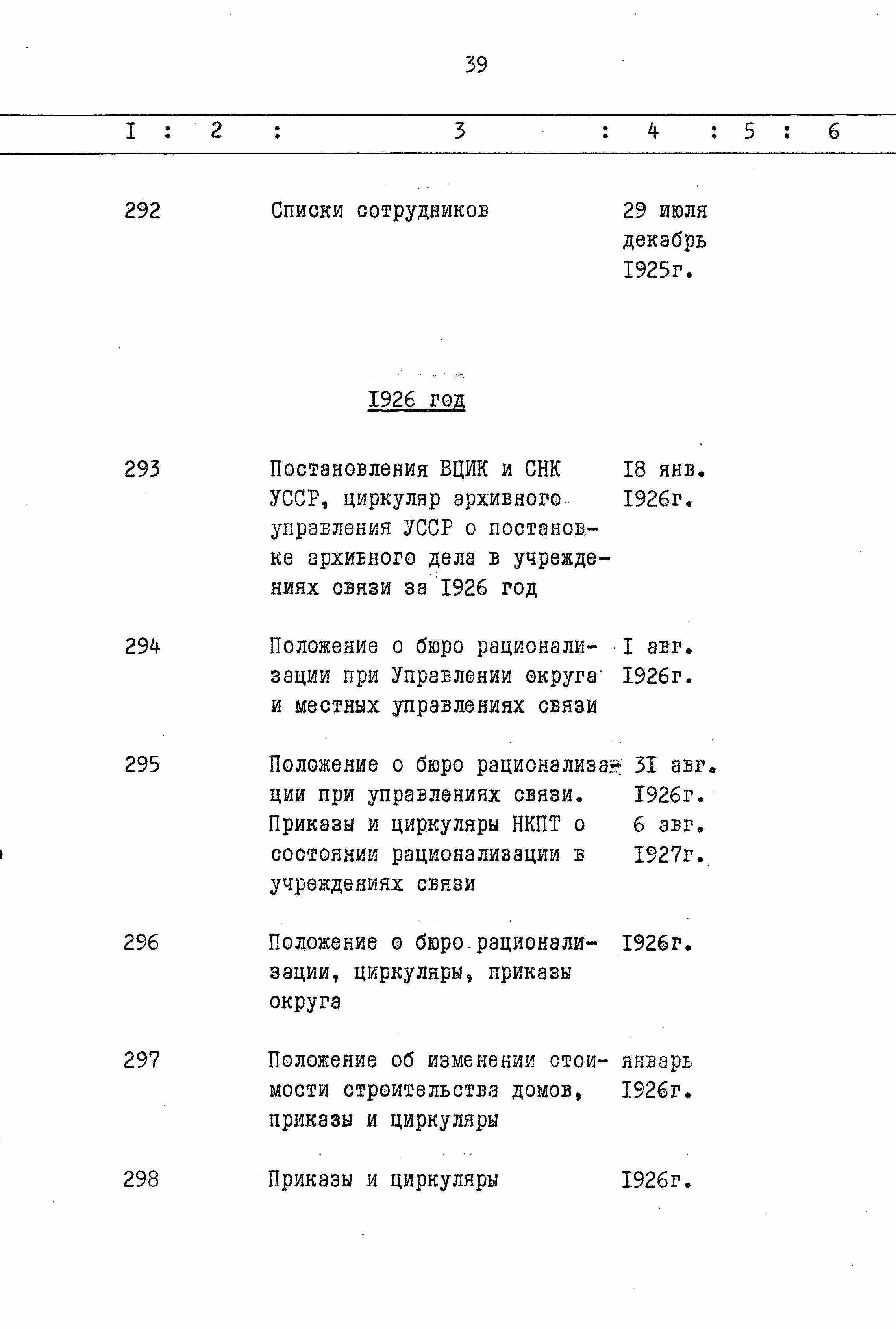 ДАКО