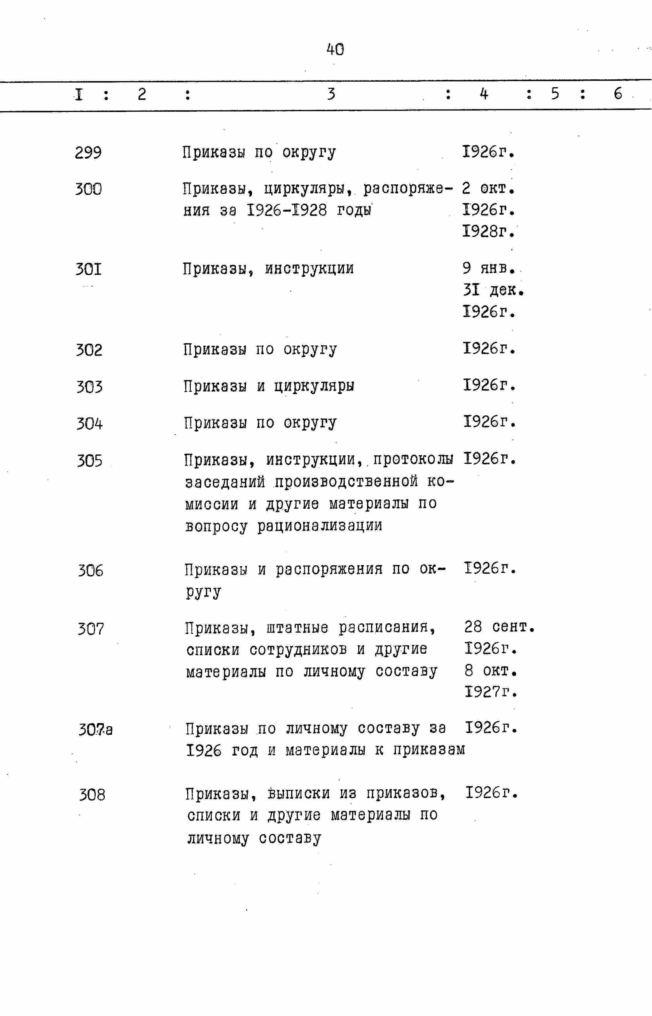 ДАКО