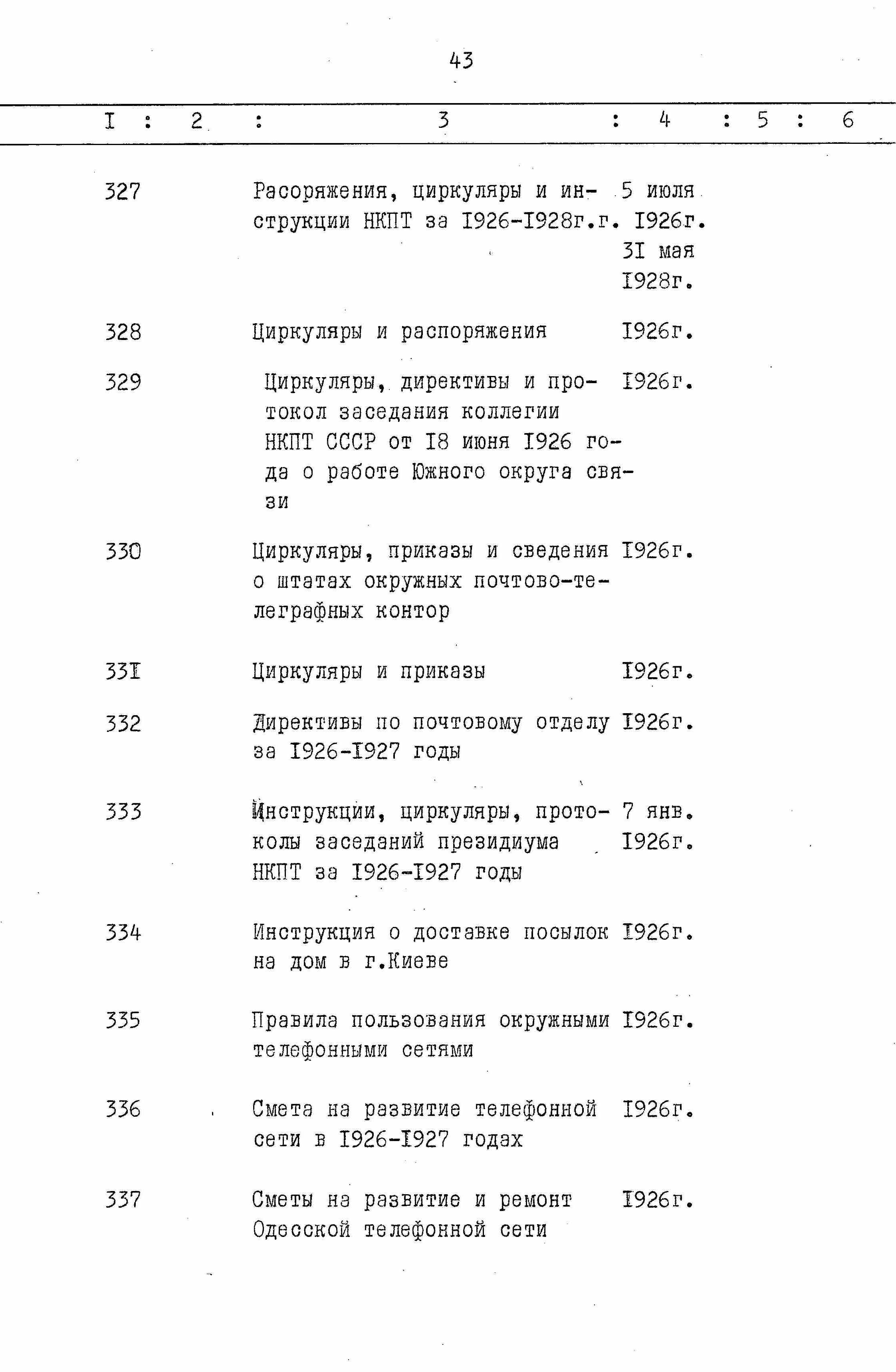 ДАКО