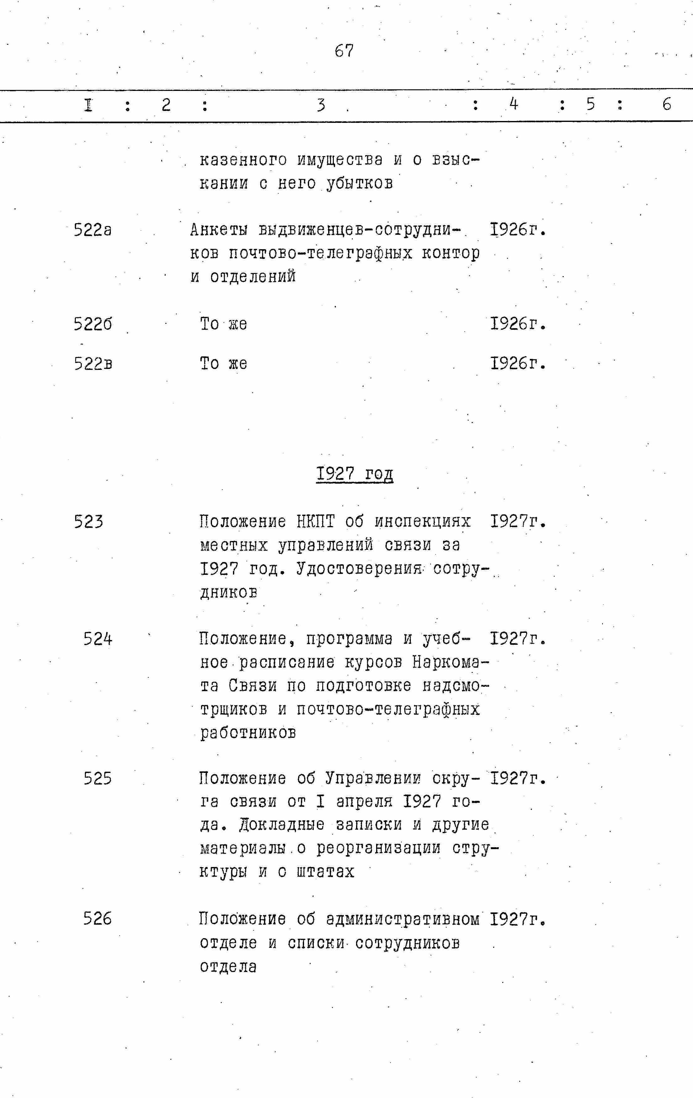 ДАКО