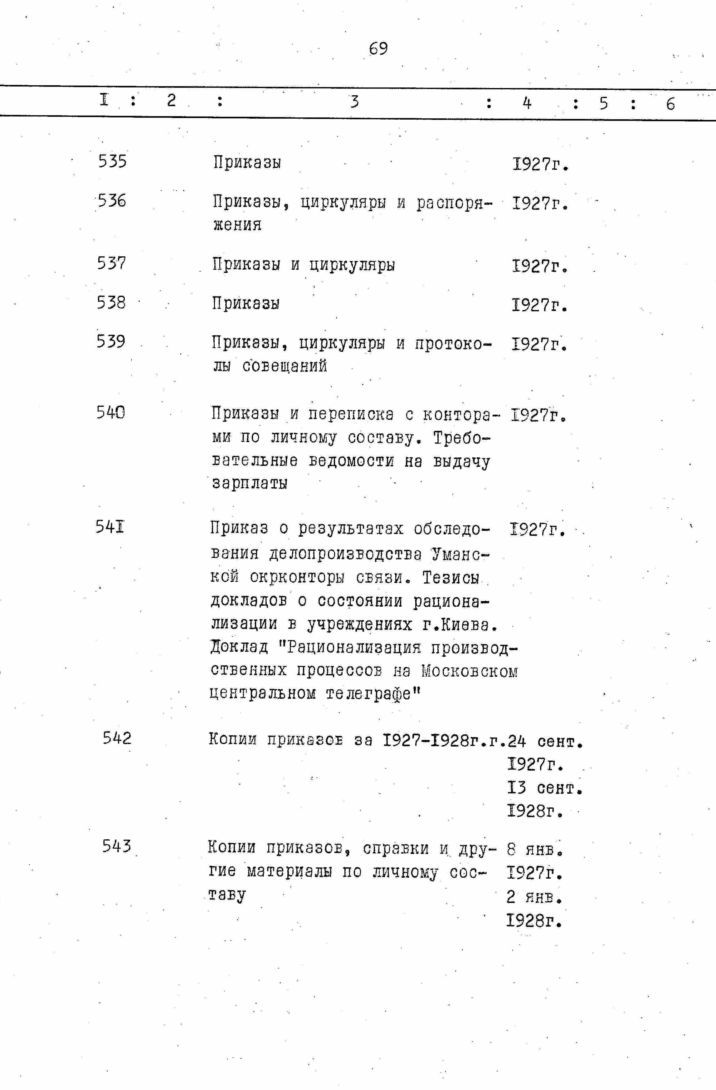 ДАКО