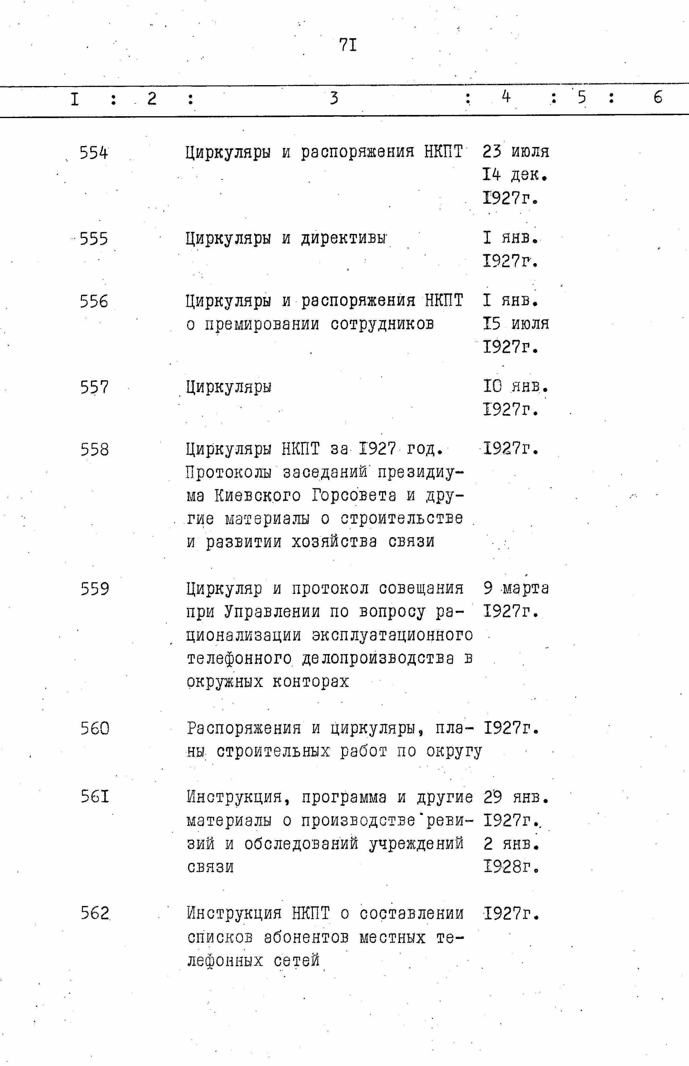 ДАКО